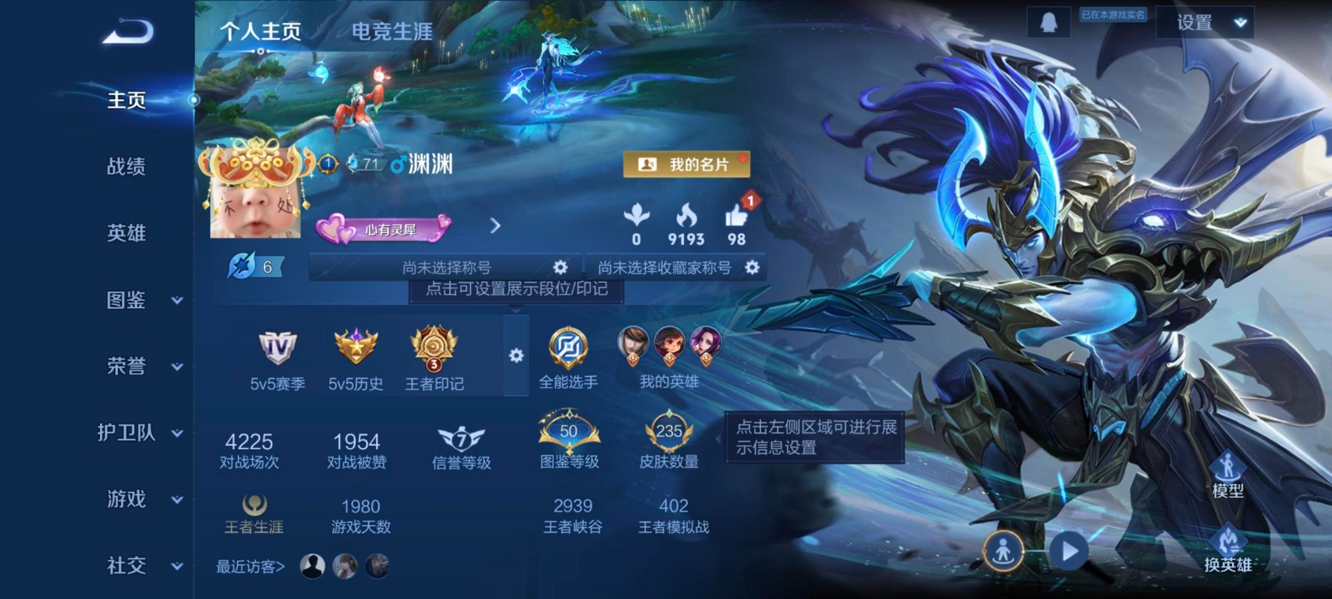 WZQM3475905王者荣耀账号详情图5 WZQM3475905王者荣耀账号详情图5