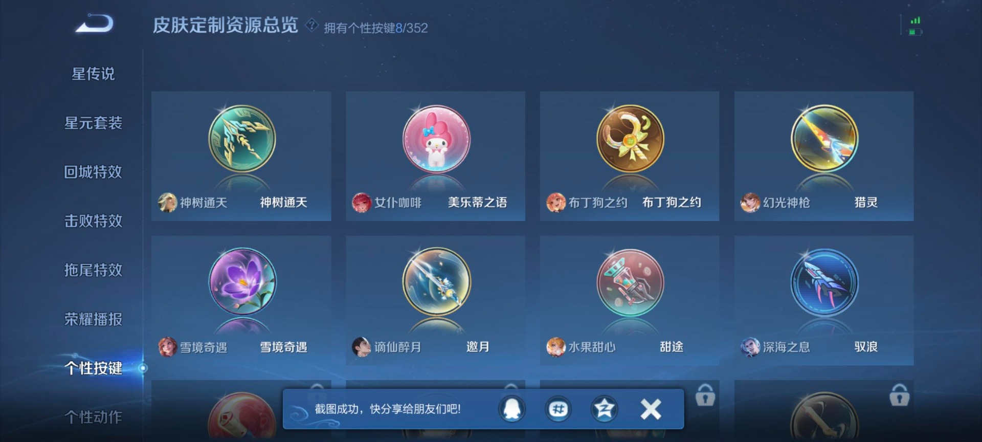 WZQM3475905王者荣耀账号详情图12 WZQM3475905王者荣耀账号详情图12