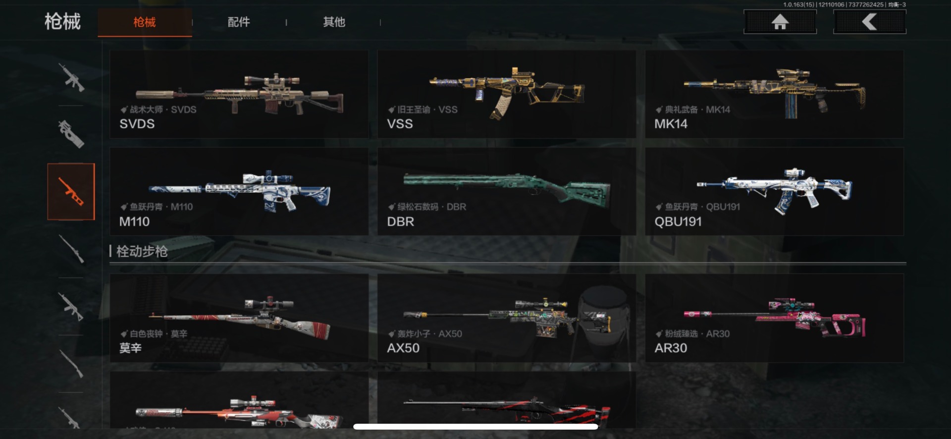 AQQM321392暗区突围账号详情图18 AQQM321392暗区突围账号详情图18