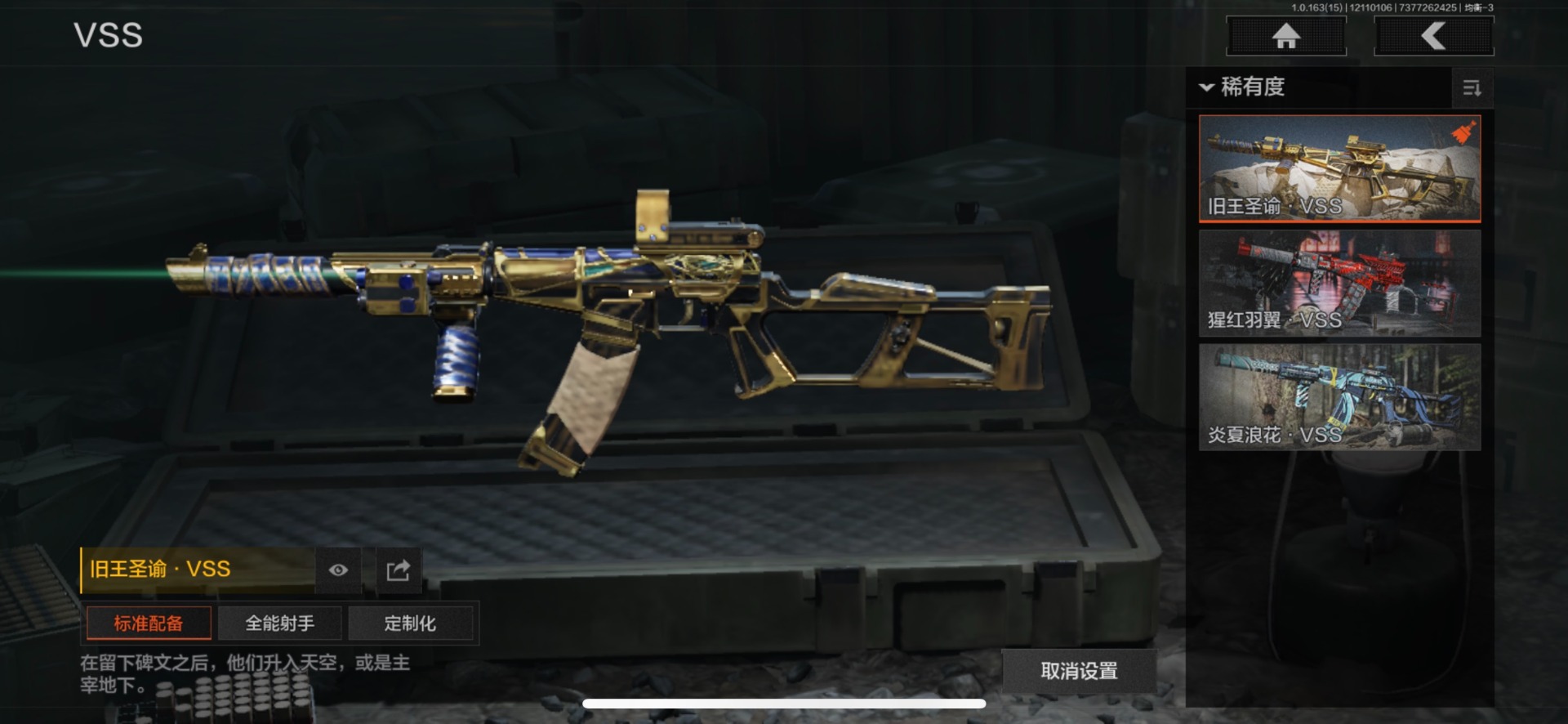 AQQM321392暗区突围账号详情图25 AQQM321392暗区突围账号详情图25