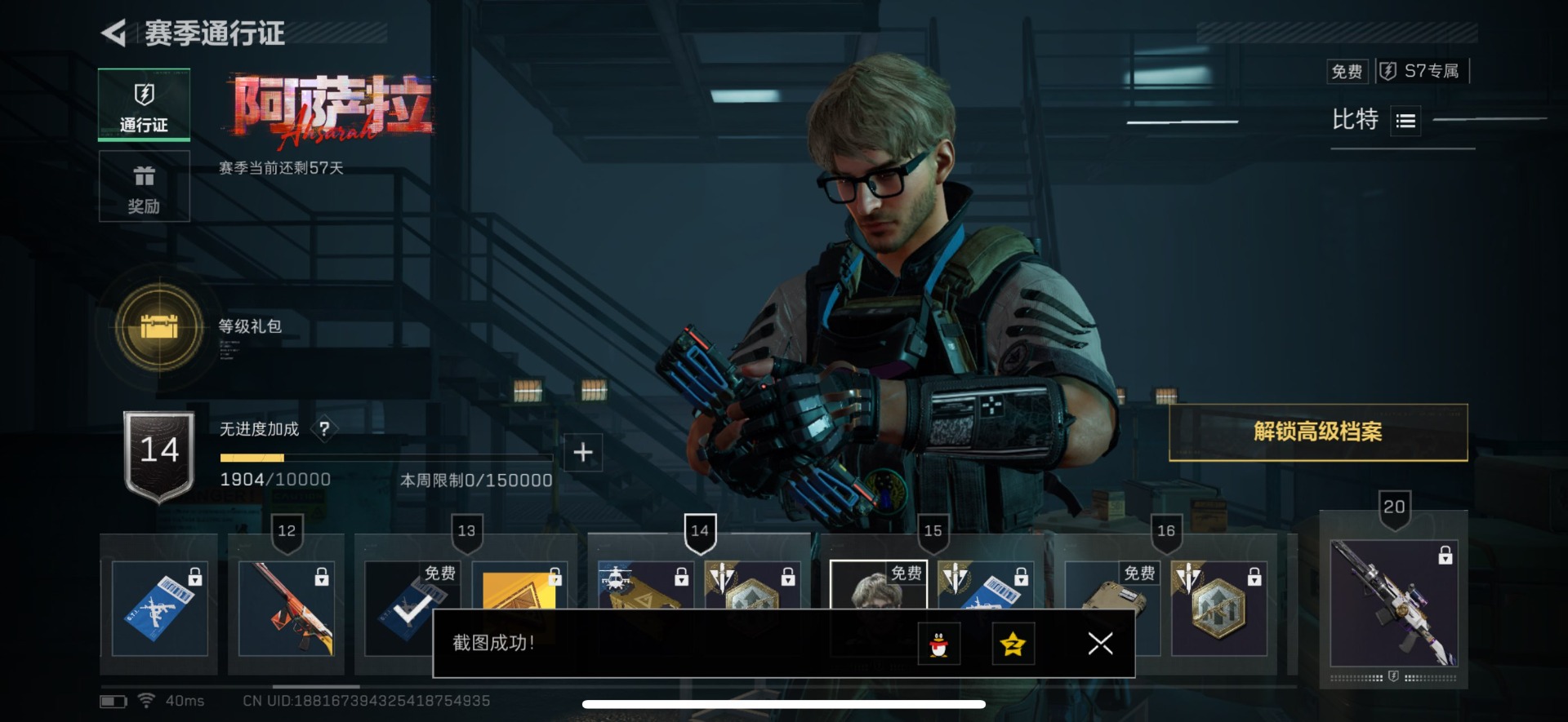 SJZQM3102028三角洲行动账号详情图43 SJZQM3102028三角洲行动账号详情图43