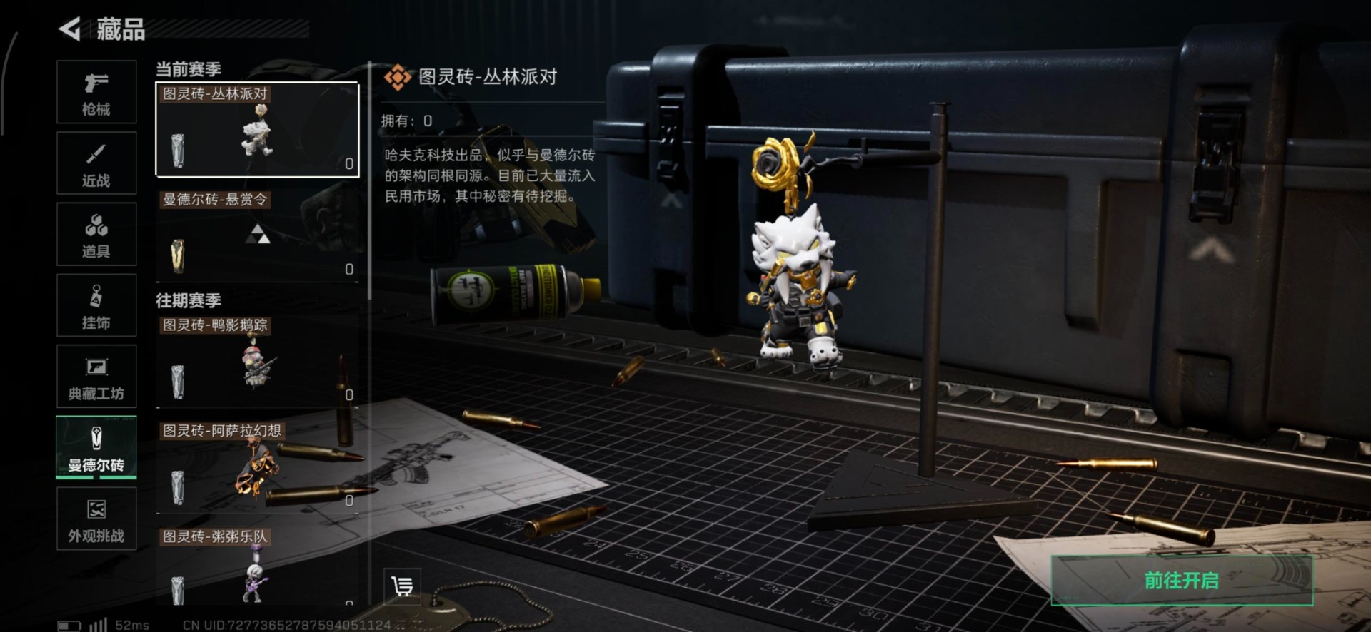 SJZQM3102029三角洲行动账号详情图7