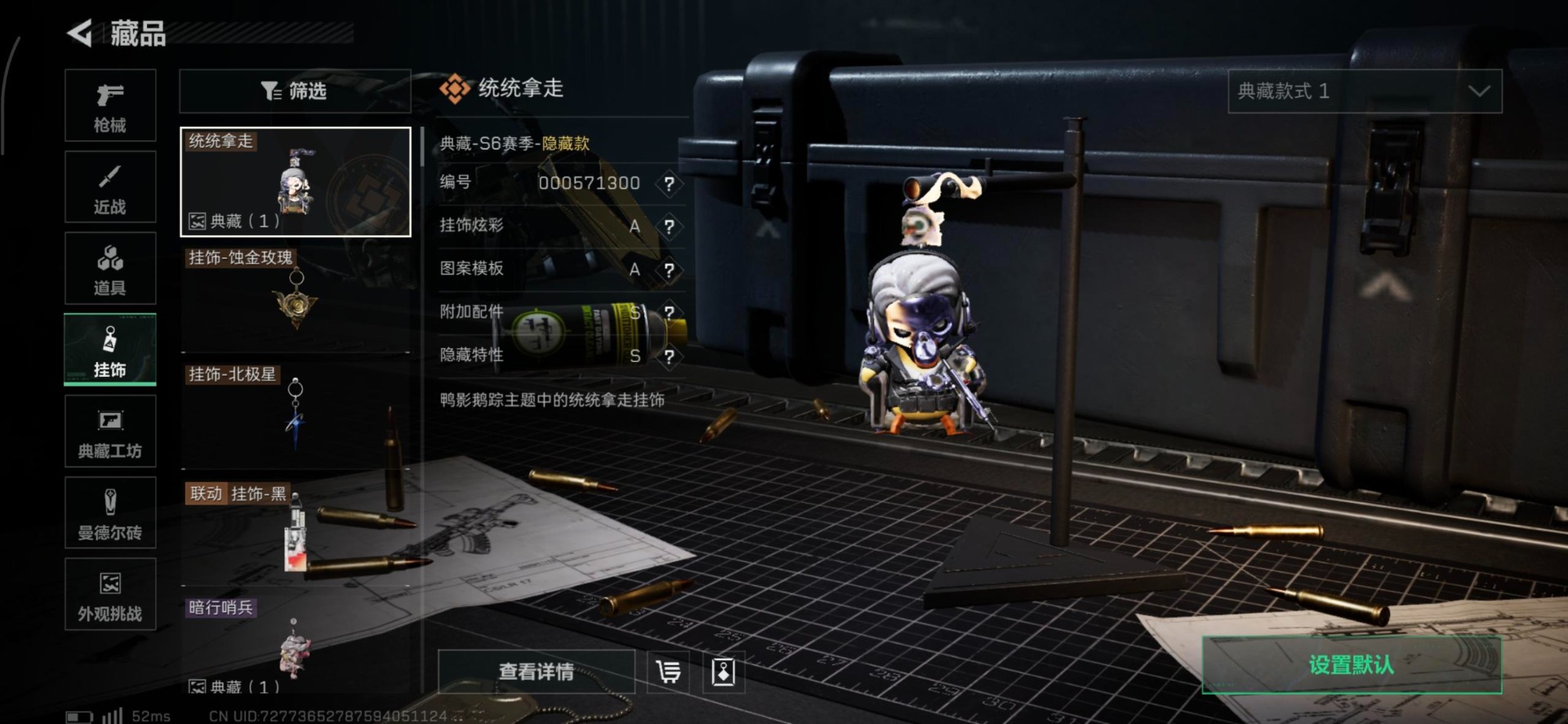 SJZQM3102029三角洲行动账号详情图10