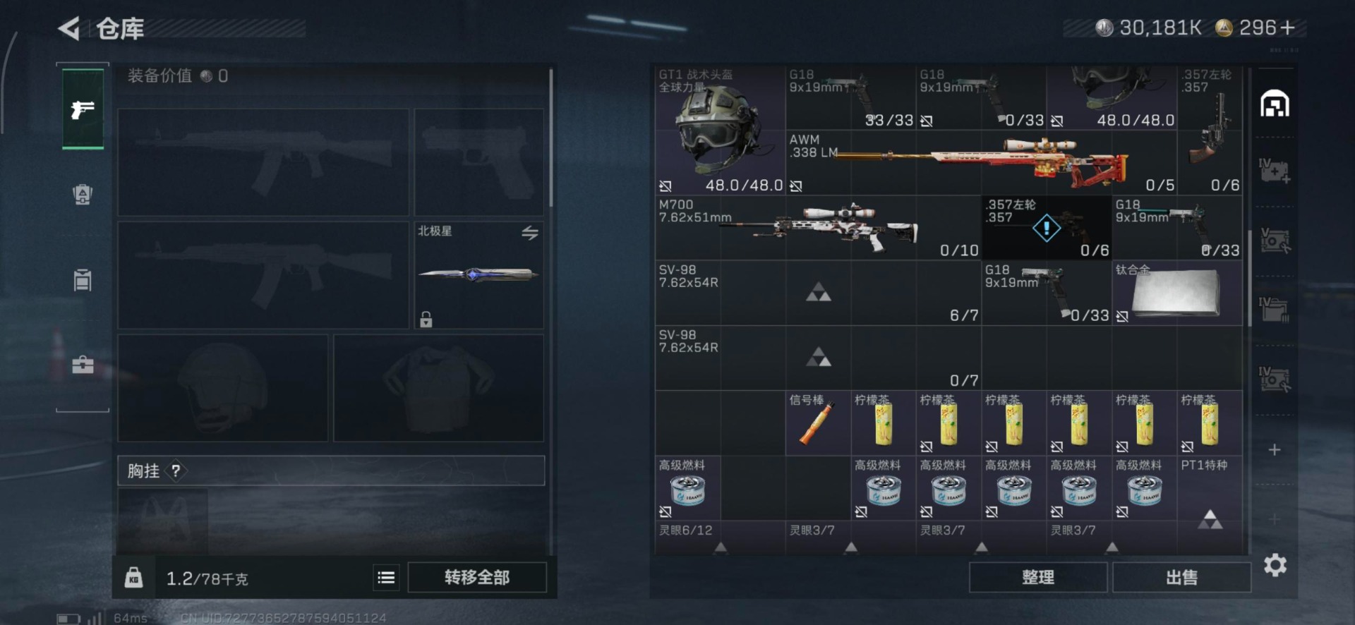 SJZQM3102029三角洲行动账号详情图14