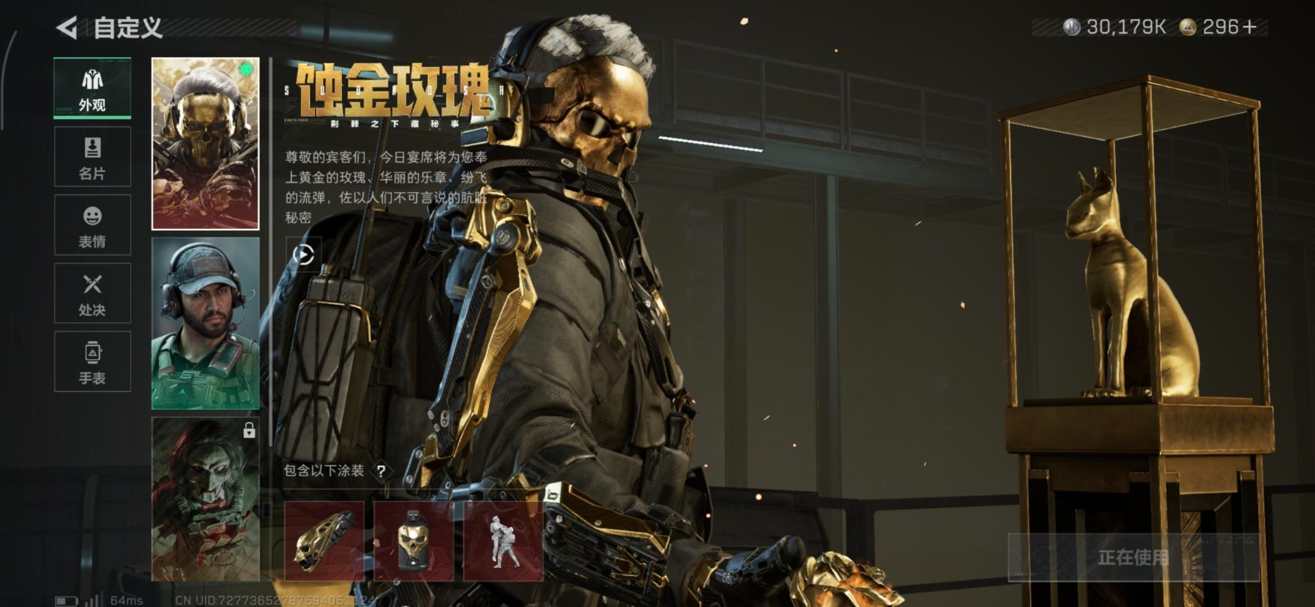 SJZQM3102029三角洲行动账号详情图18