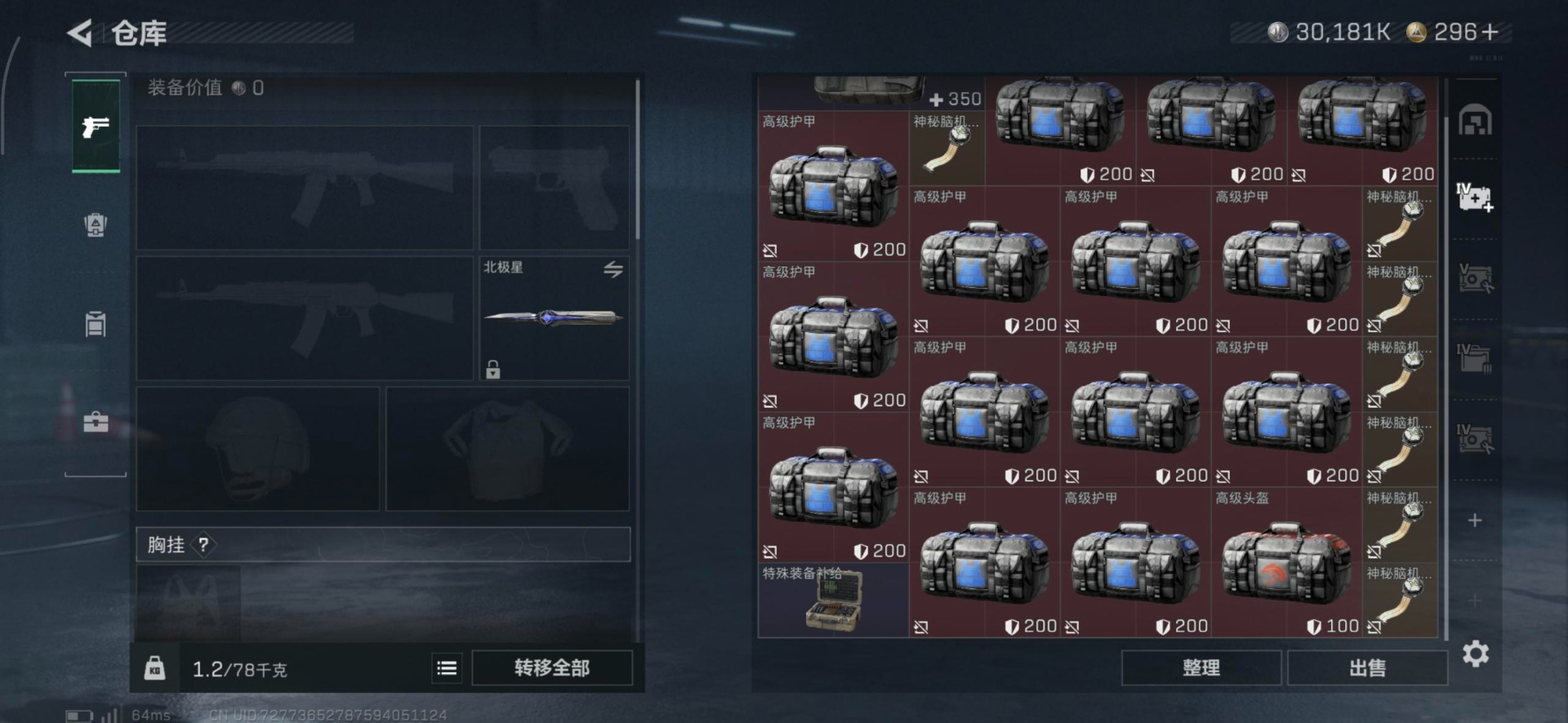 SJZQM3102029三角洲行动账号详情图20