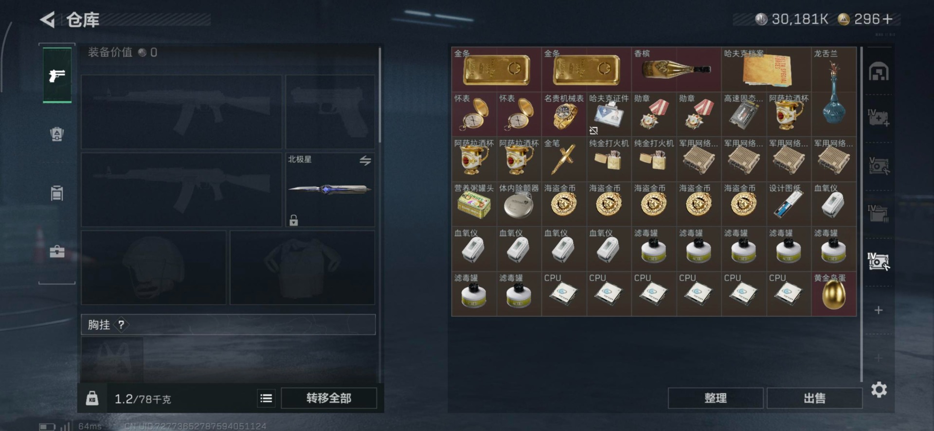 SJZQM3102029三角洲行动账号详情图22