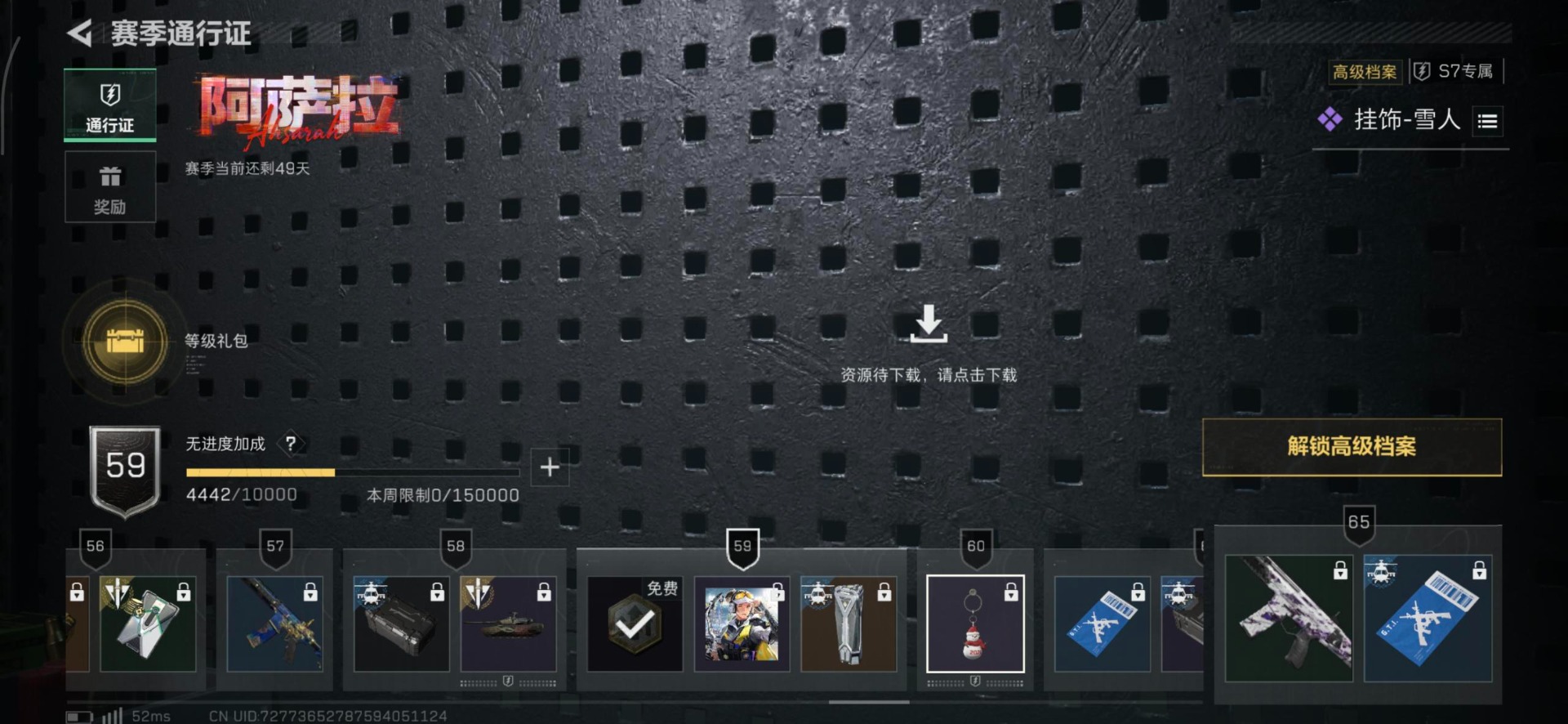 SJZQM3102029三角洲行动账号详情图23