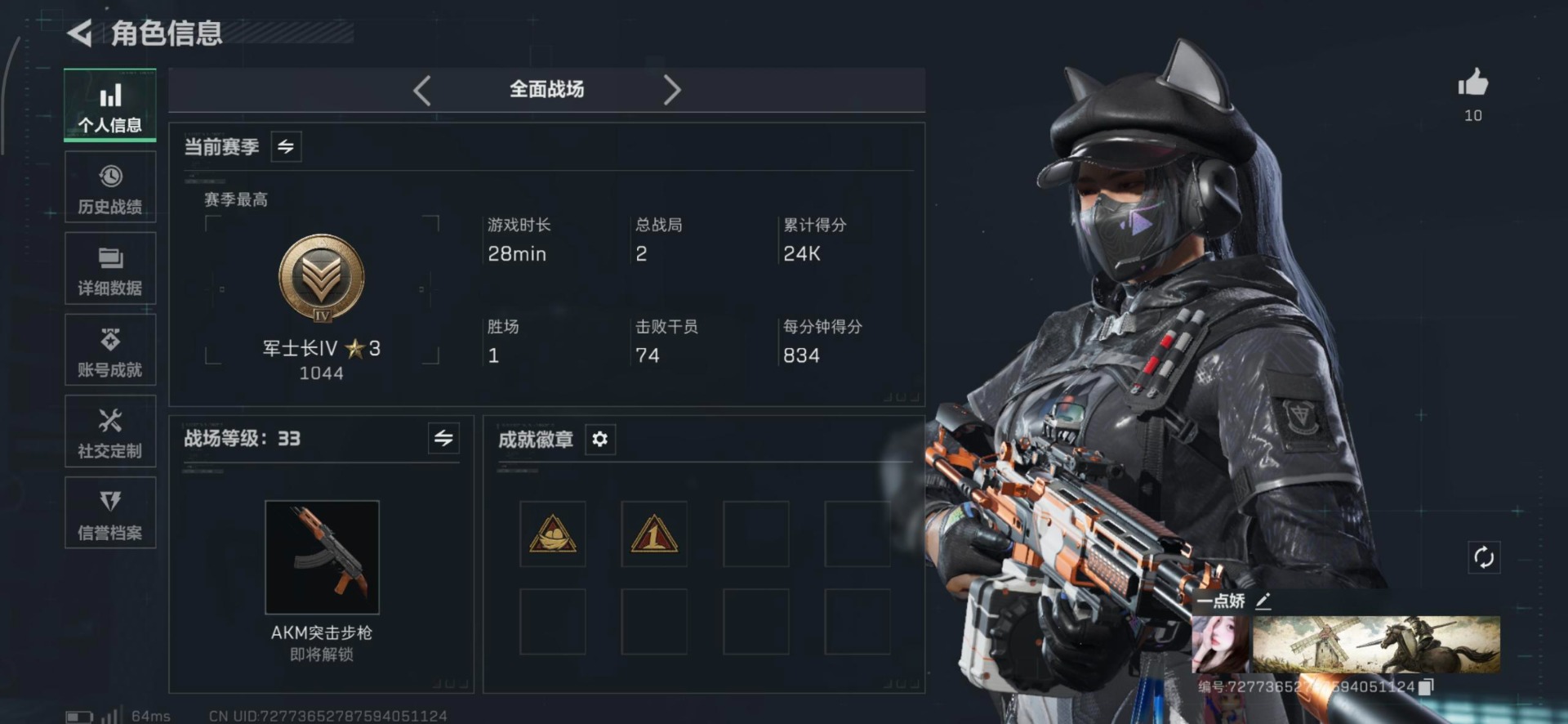 SJZQM3102029三角洲行动账号详情图28