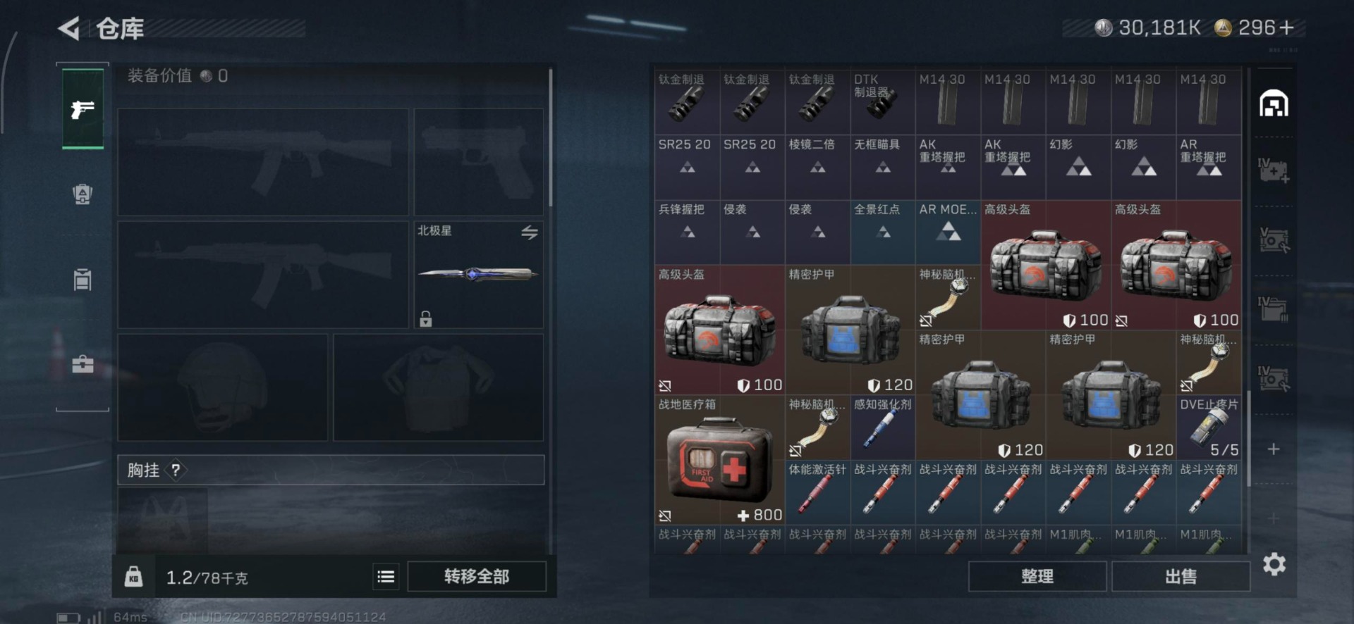 SJZQM3102029三角洲行动账号详情图31