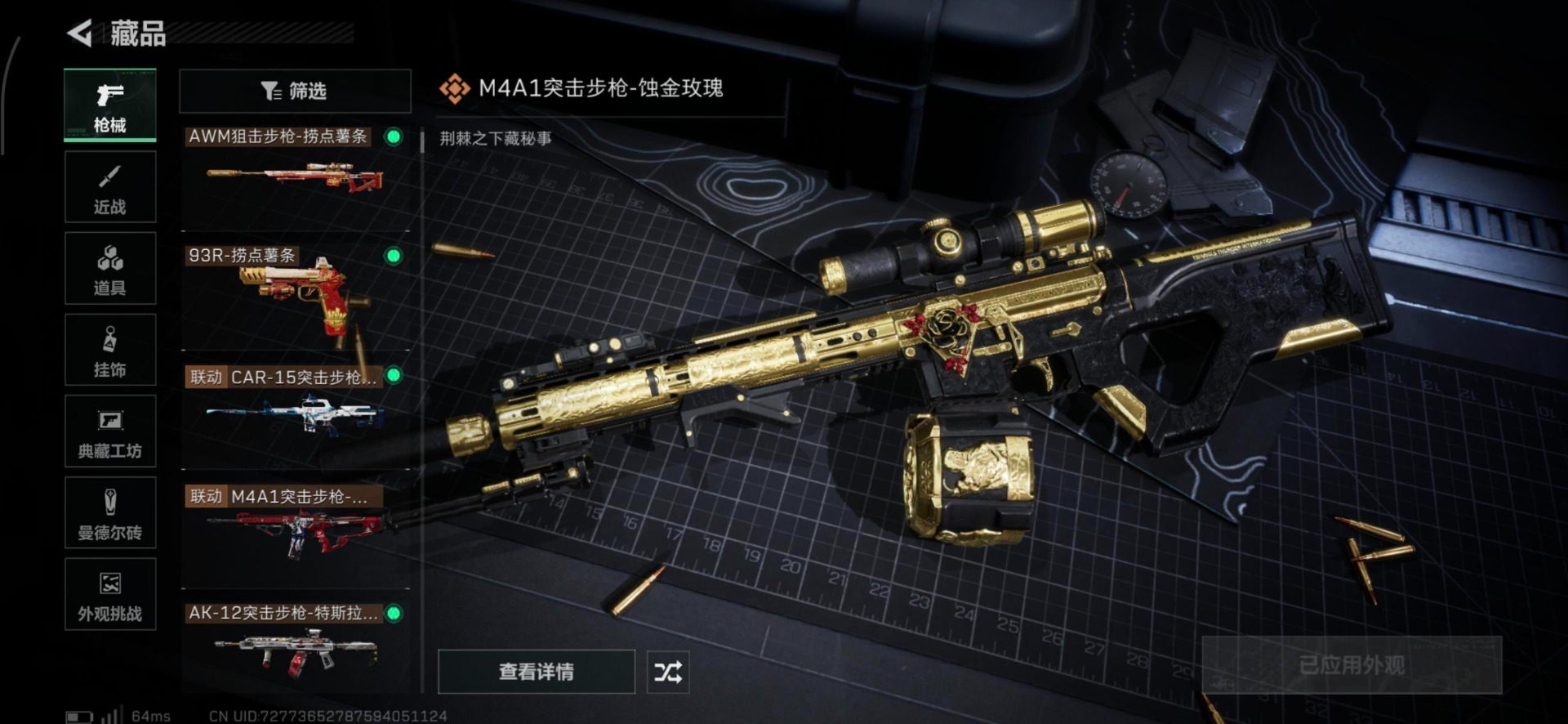 SJZQM3102029三角洲行动账号详情图35