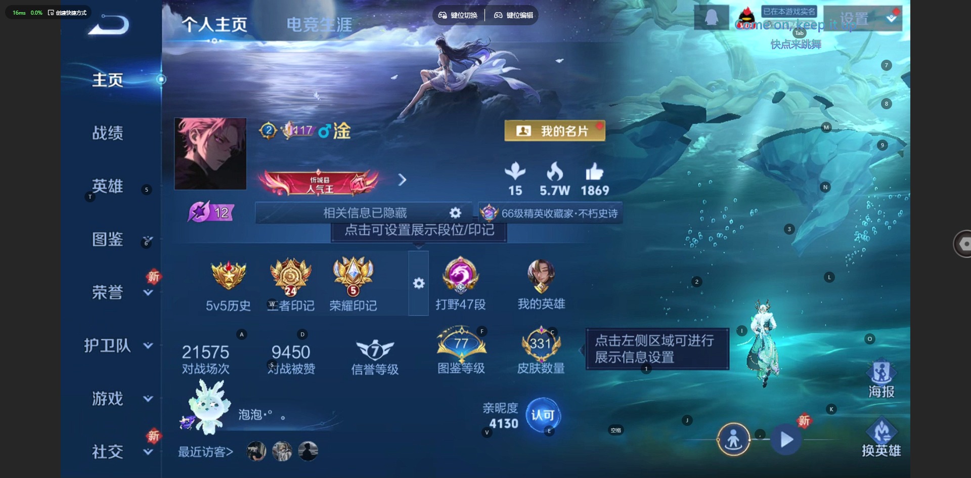 WZCMW3475885王者荣耀账号详情图4 WZCMW3475885王者荣耀账号详情图4