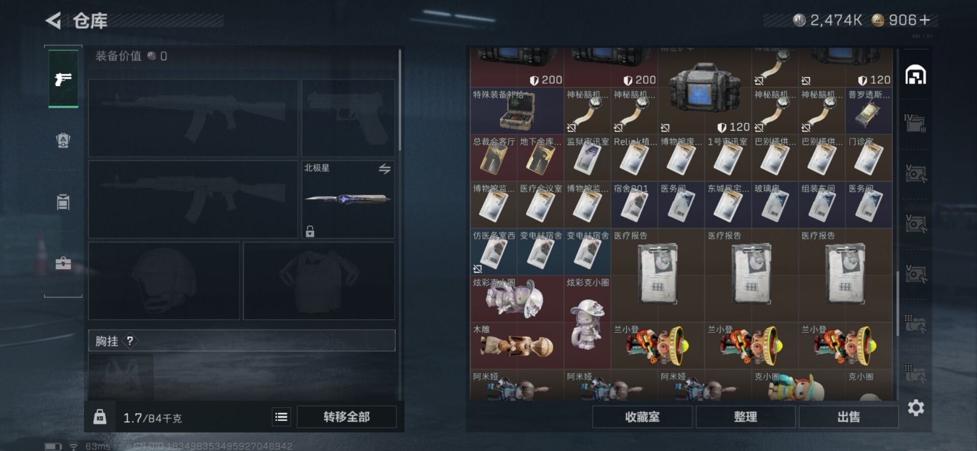 SJZQM3102030三角洲行动账号详情图5