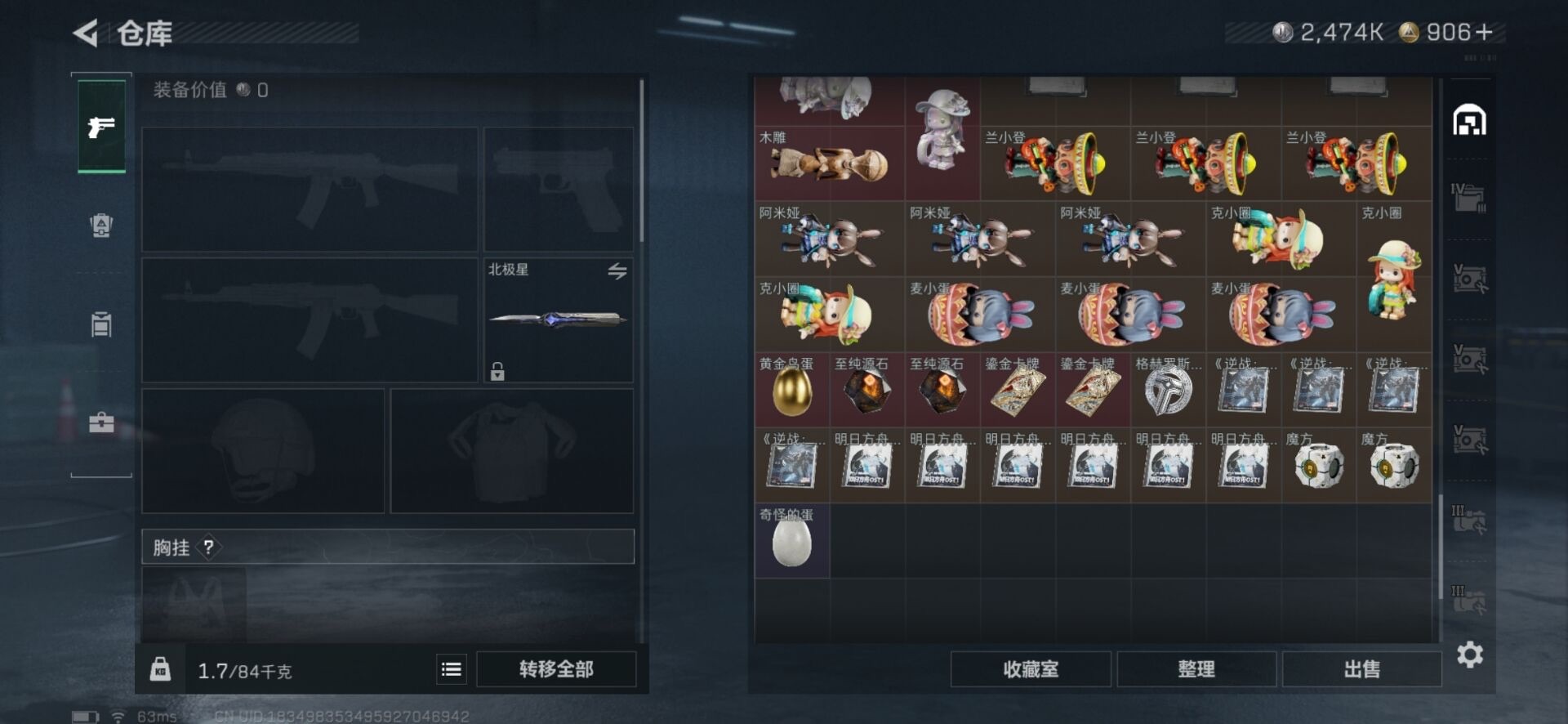 SJZQM3102030三角洲行动账号详情图9