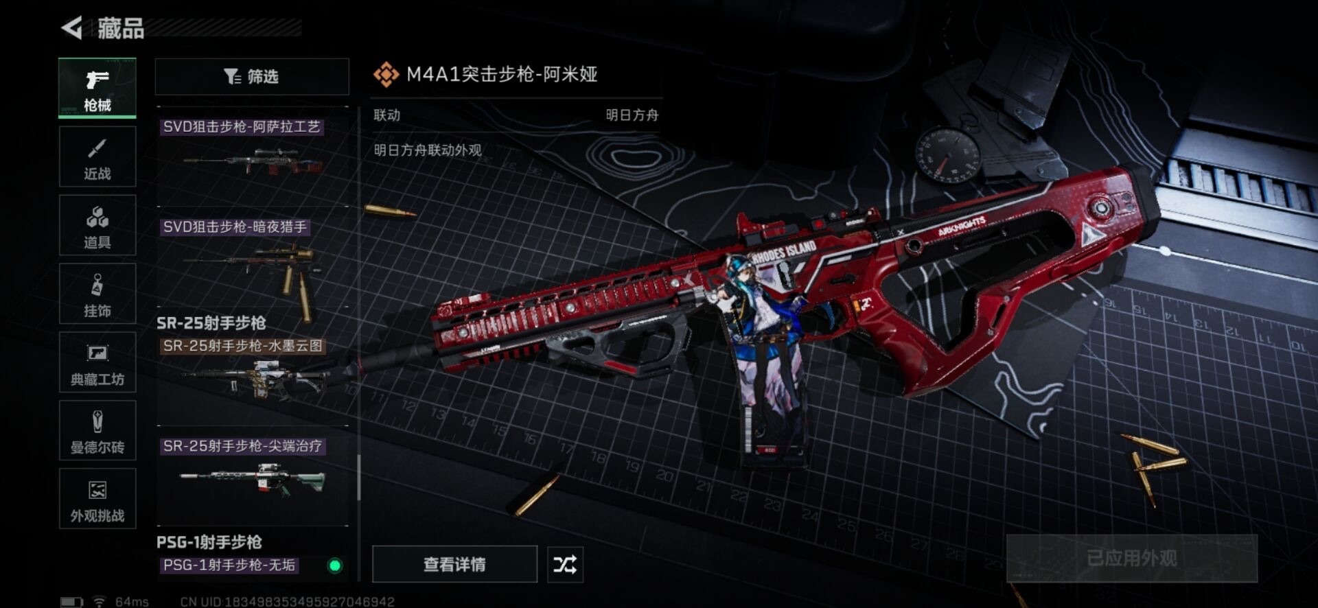 SJZQM3102030三角洲行动账号详情图13