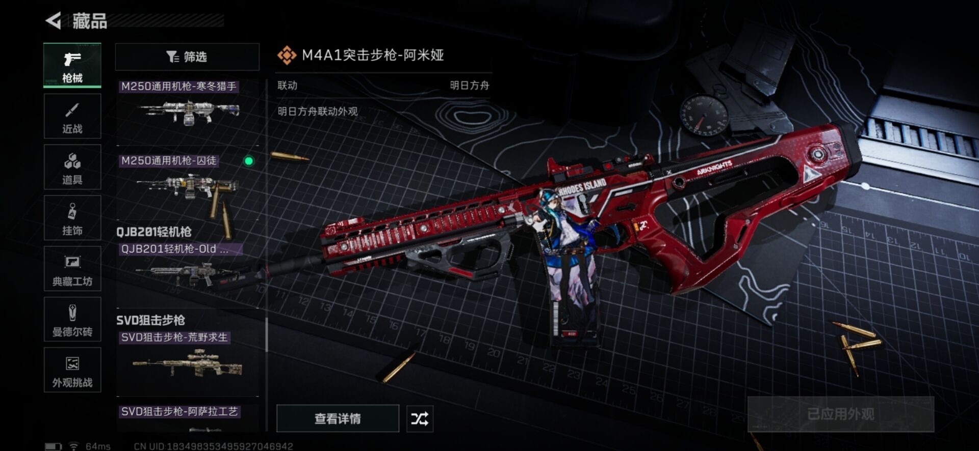 SJZQM3102030三角洲行动账号详情图16