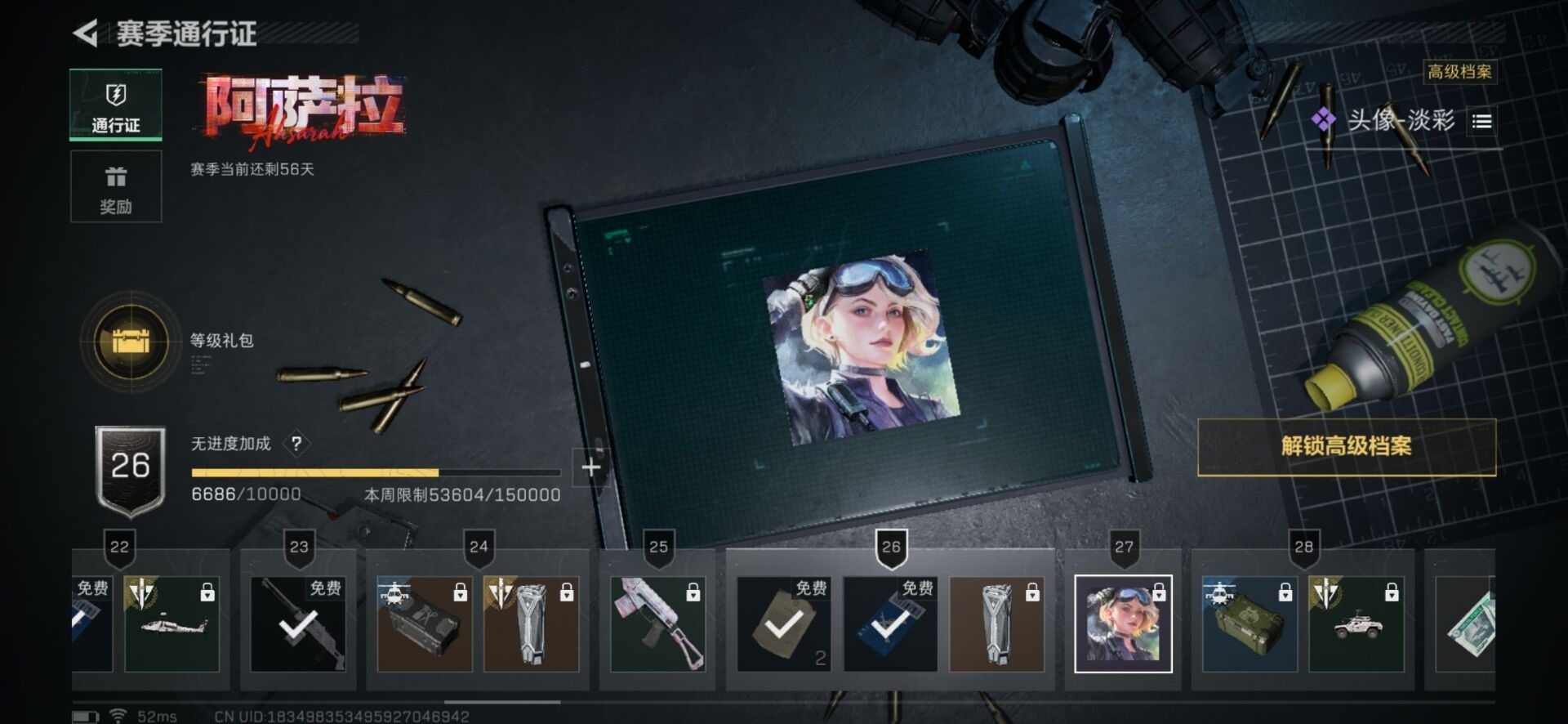 SJZQM3102030三角洲行动账号详情图19