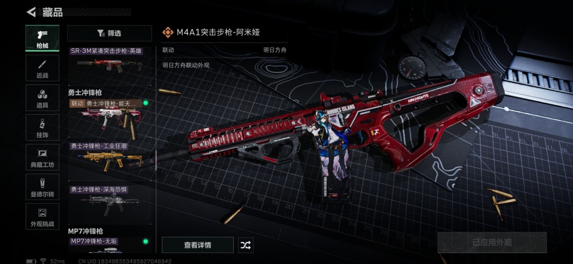 SJZQM3102030三角洲行动账号详情图22