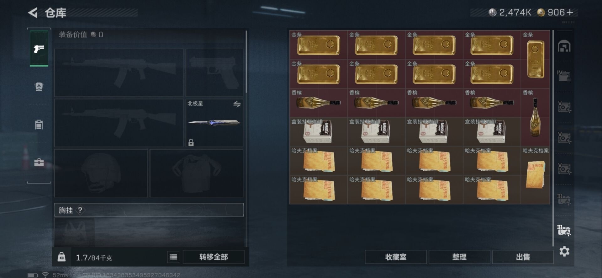 SJZQM3102030三角洲行动账号详情图25