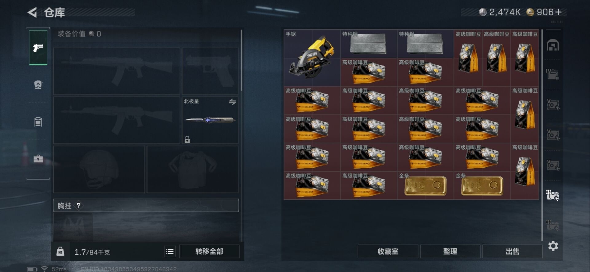 SJZQM3102030三角洲行动账号详情图28