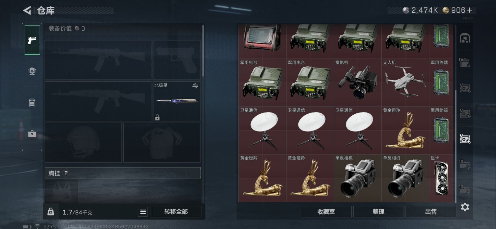 SJZQM3102030三角洲行动账号详情图30