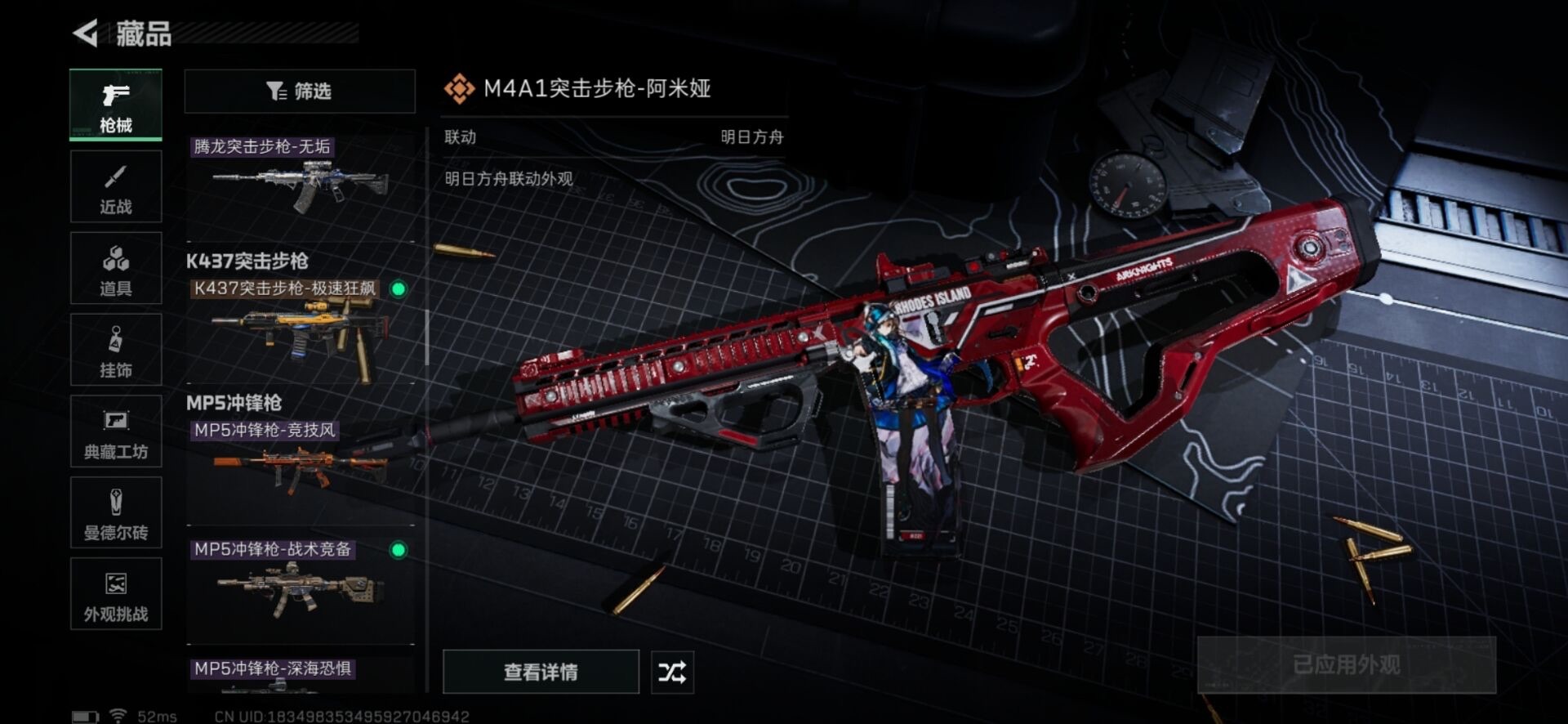 SJZQM3102030三角洲行动账号详情图29