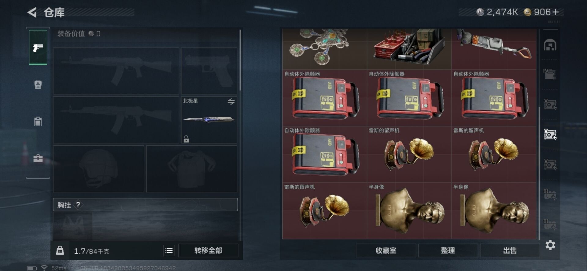 SJZQM3102030三角洲行动账号详情图36