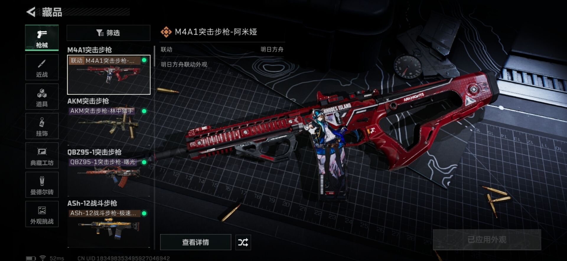 SJZQM3102030三角洲行动账号详情图40