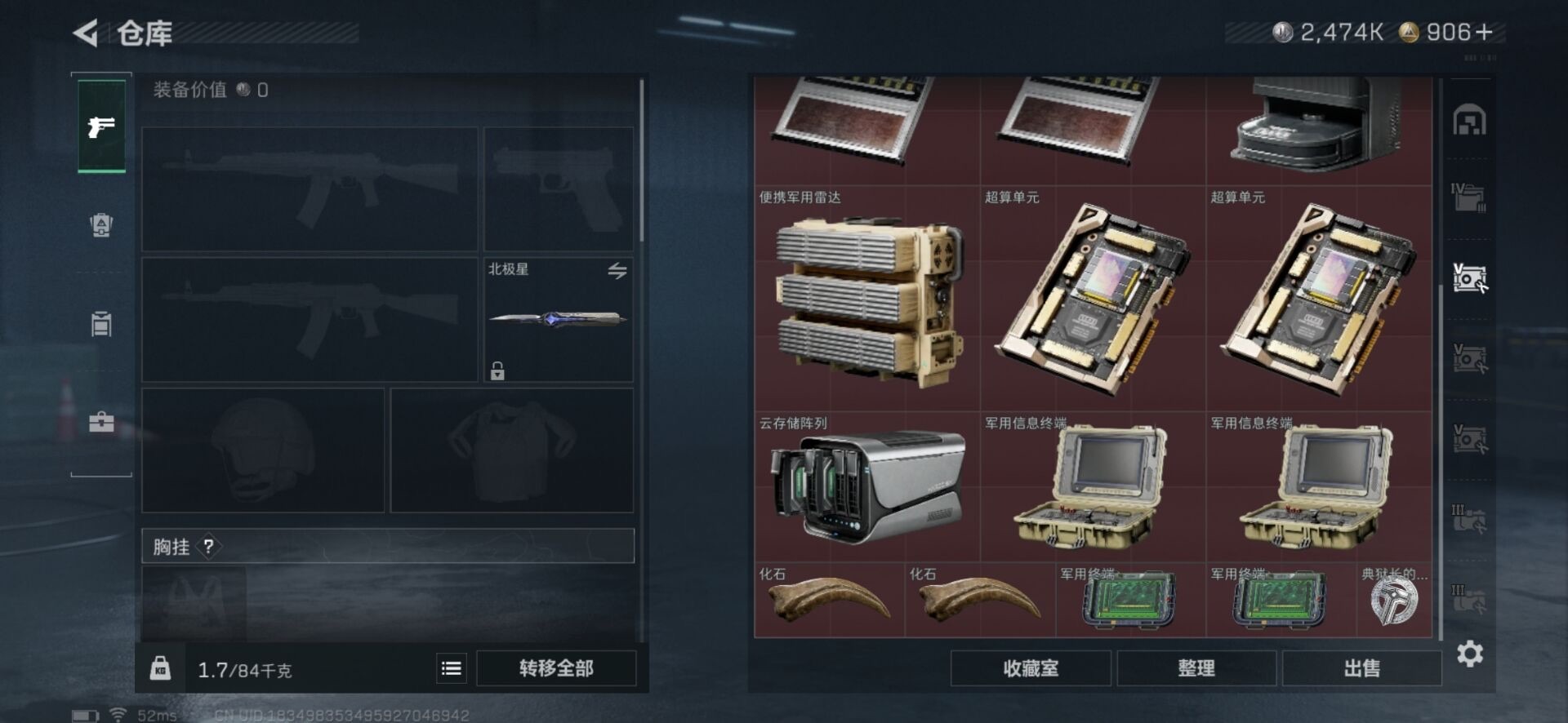 SJZQM3102030三角洲行动账号详情图44