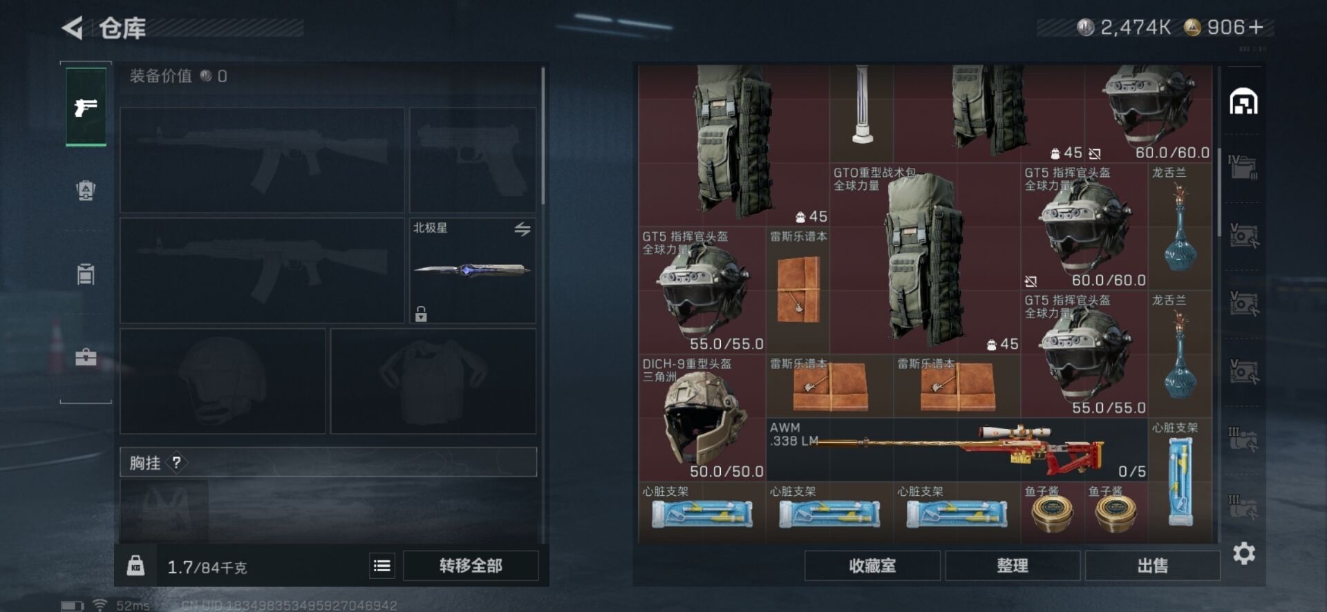 SJZQM3102030三角洲行动账号详情图48