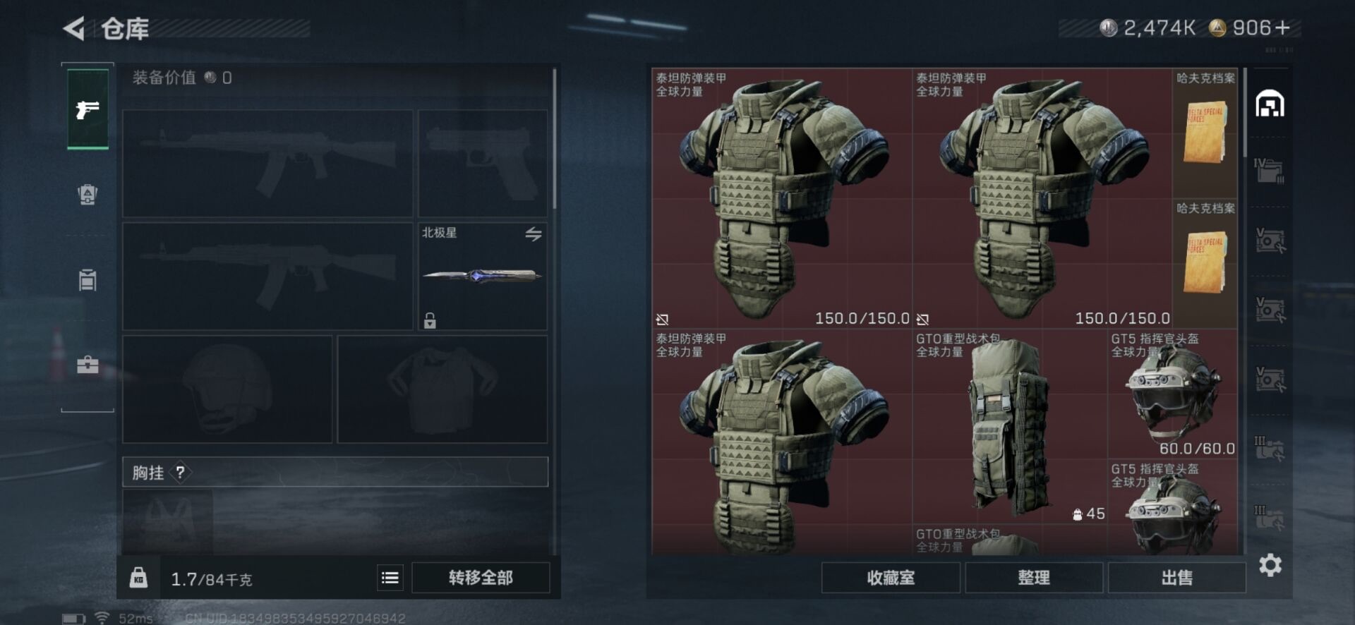 SJZQM3102030三角洲行动账号详情图49