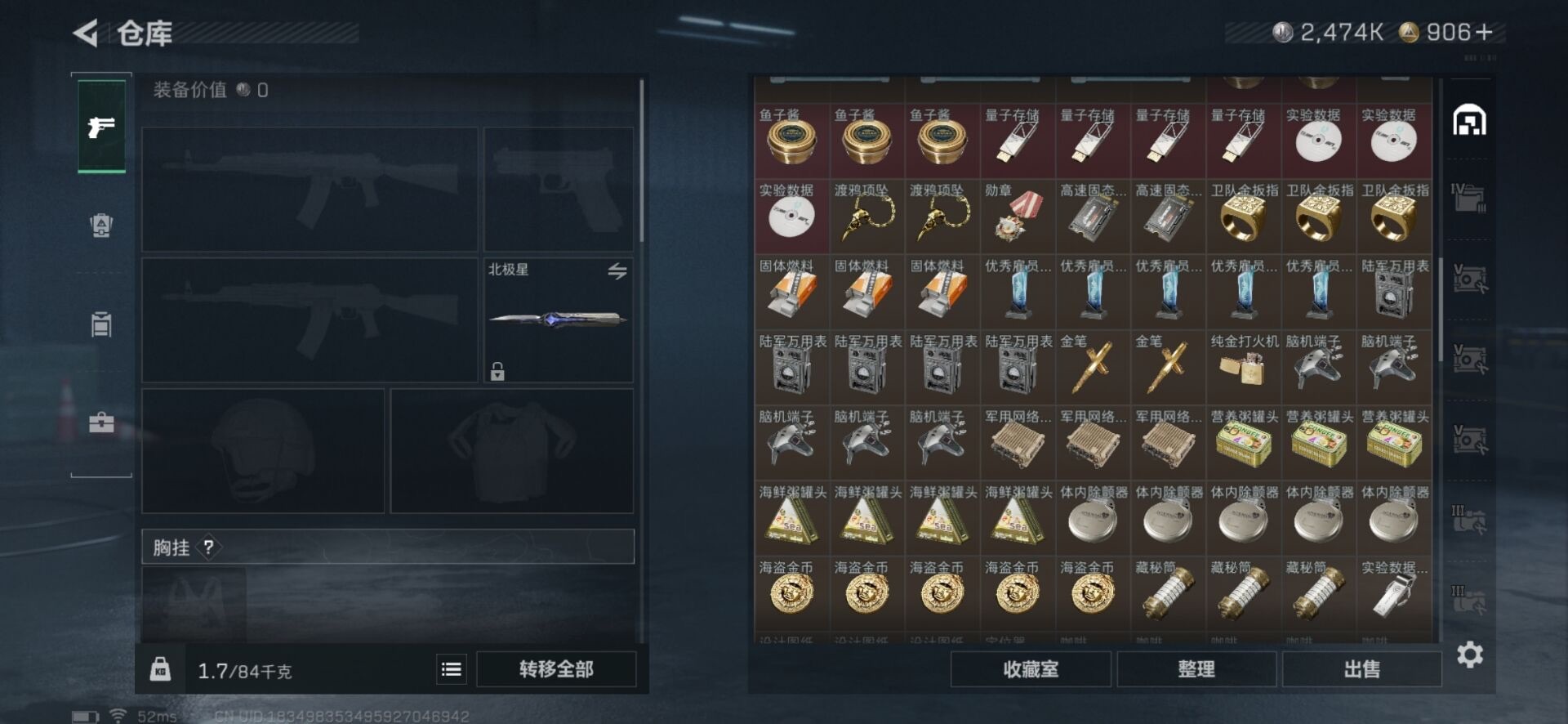 SJZQM3102030三角洲行动账号详情图51