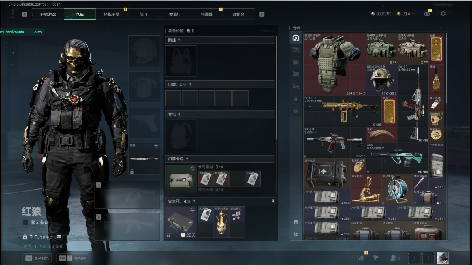 SJZCMW3102011三角洲行动账号详情图6