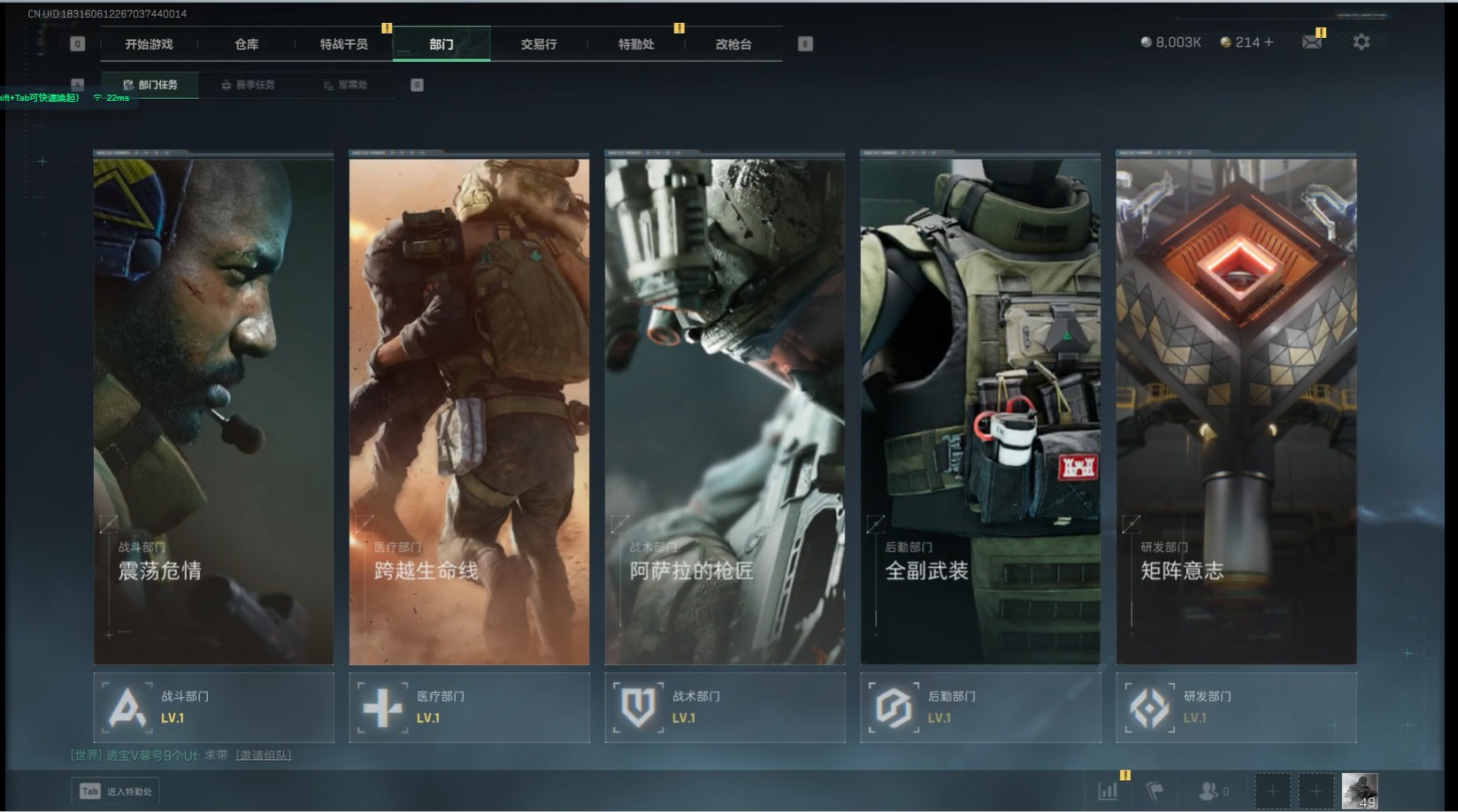 SJZCMW3102011三角洲行动账号详情图10