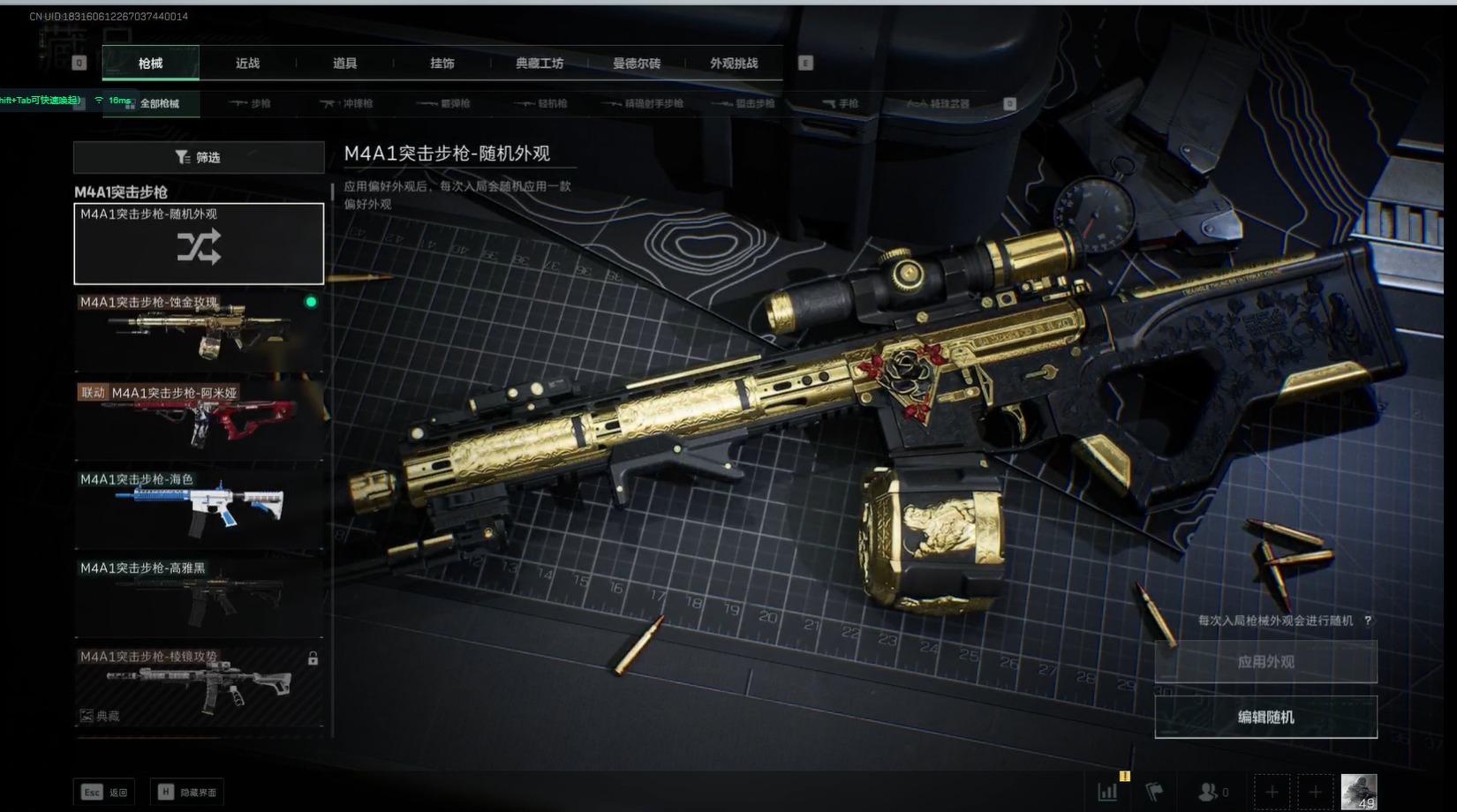 SJZCMW3102011三角洲行动账号详情图12