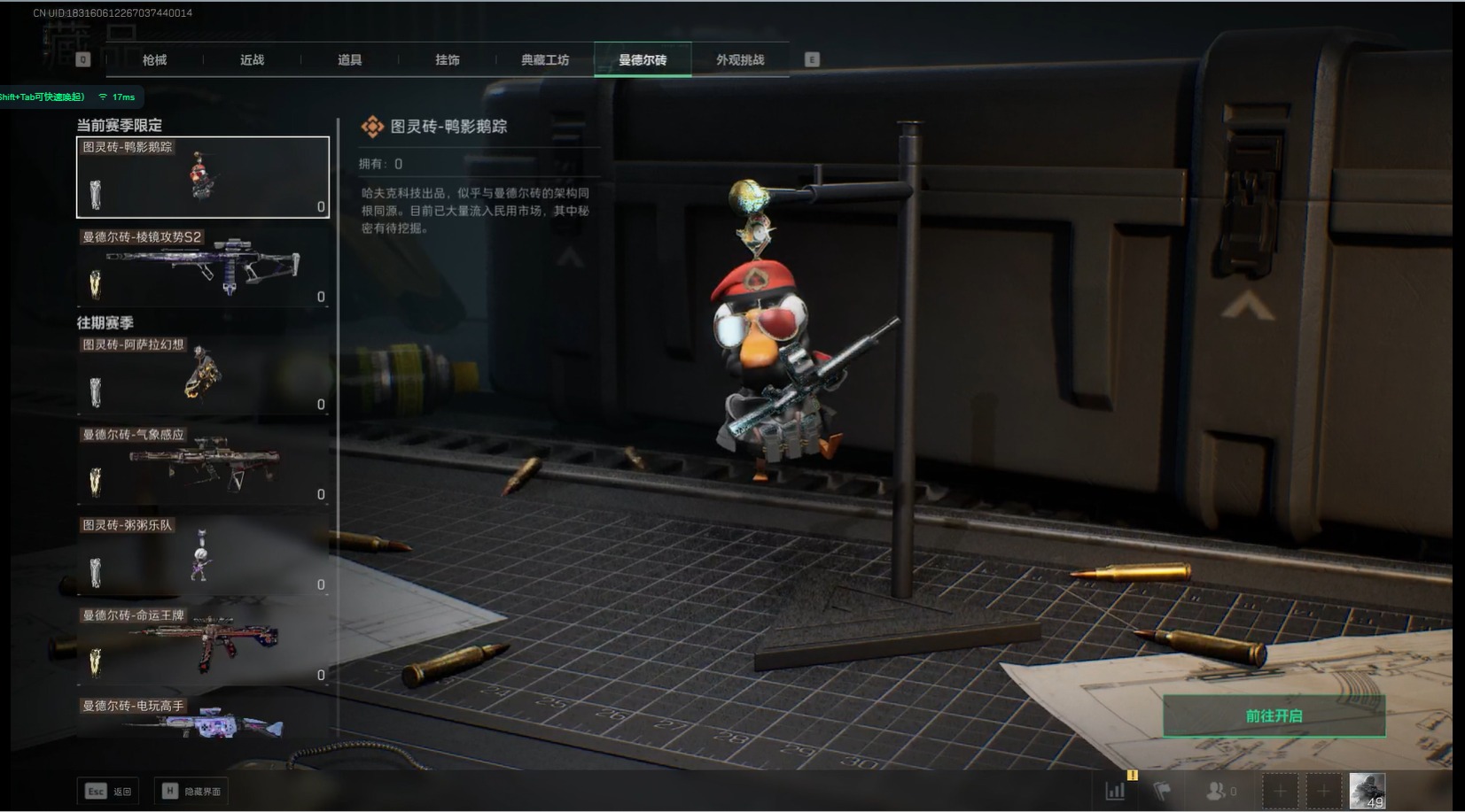 SJZCMW3102011三角洲行动账号详情图14