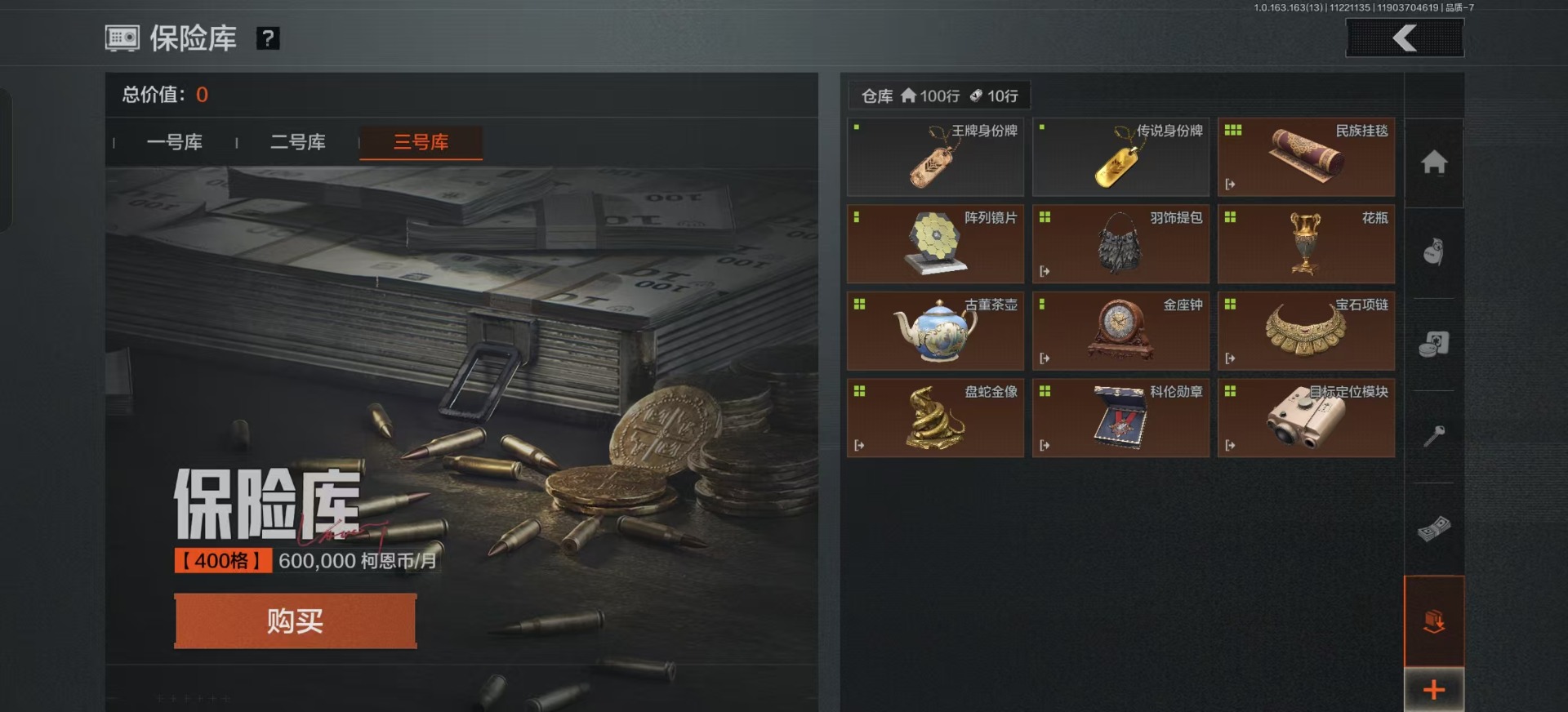 AQCMW321390暗区突围账号详情图2