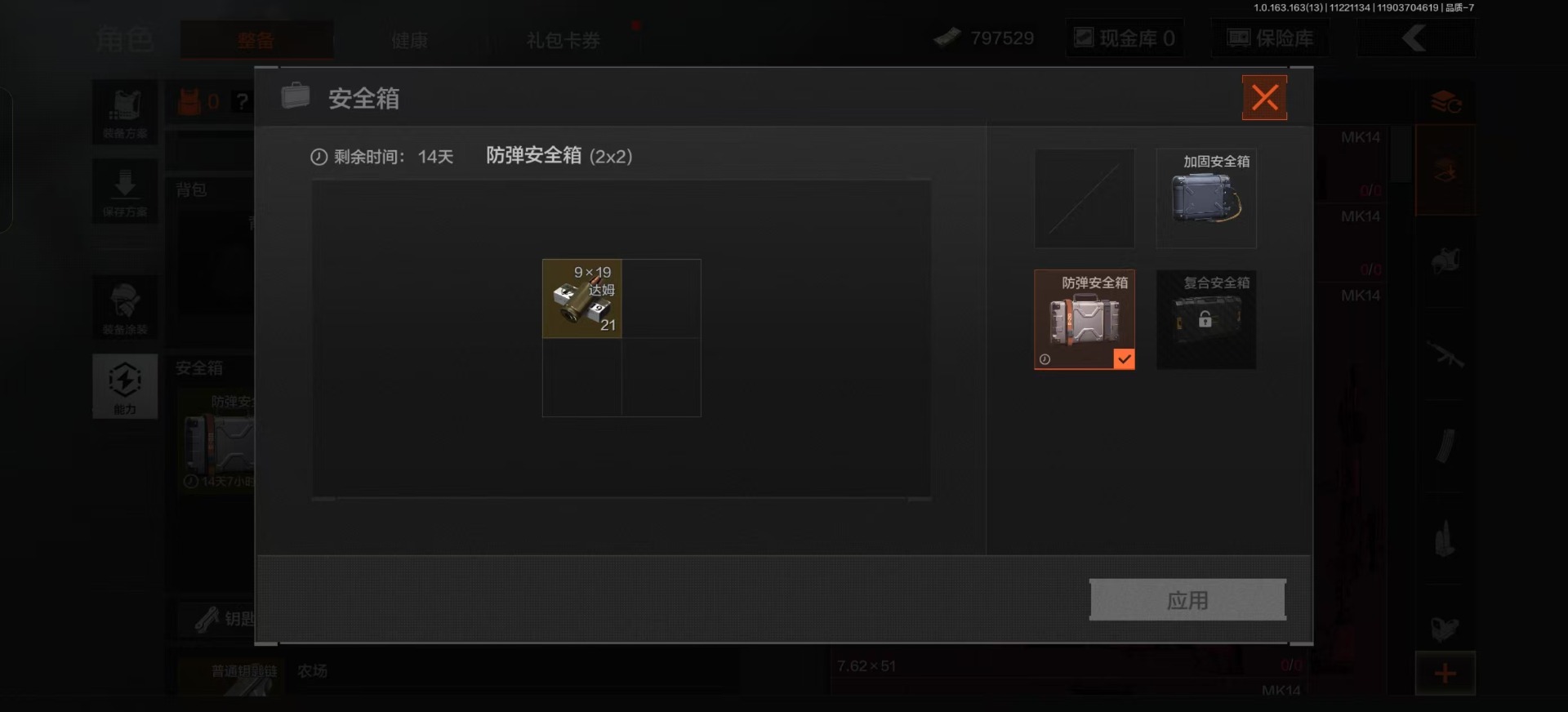 AQCMW321390暗区突围账号详情图3