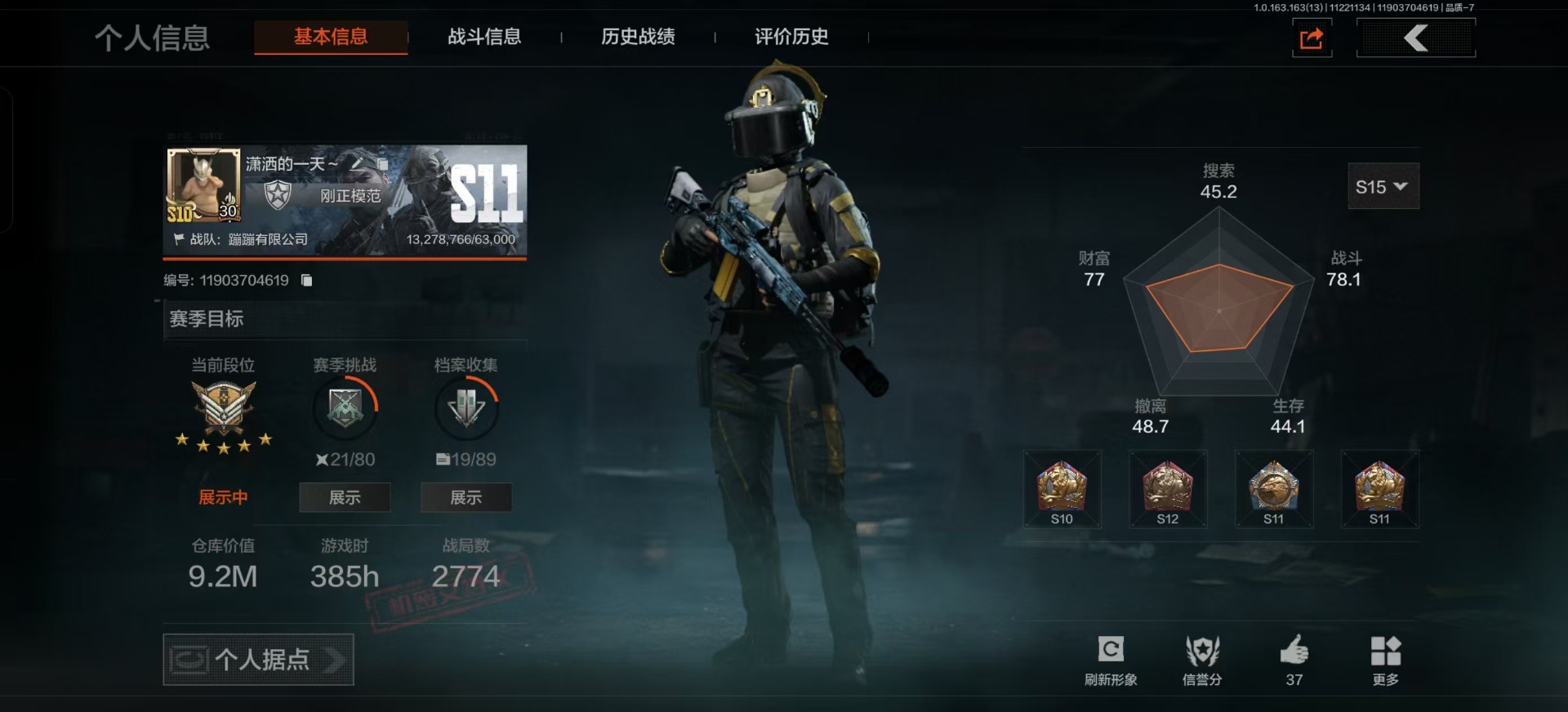 AQCMW321390暗区突围账号详情图6