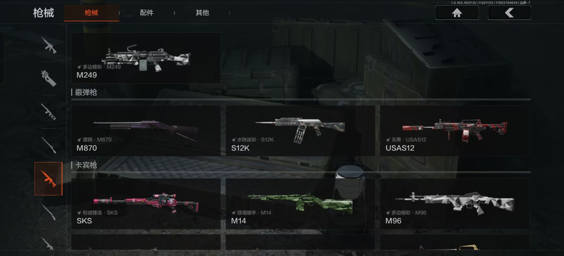 AQCMW321390暗区突围账号详情图14