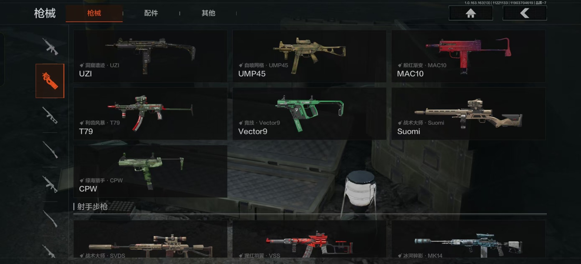 AQCMW321390暗区突围账号详情图16