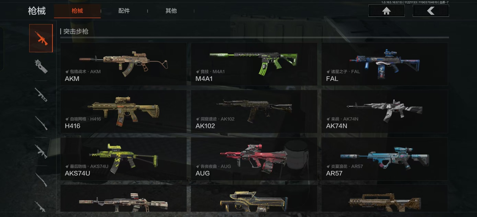 AQCMW321390暗区突围账号详情图18