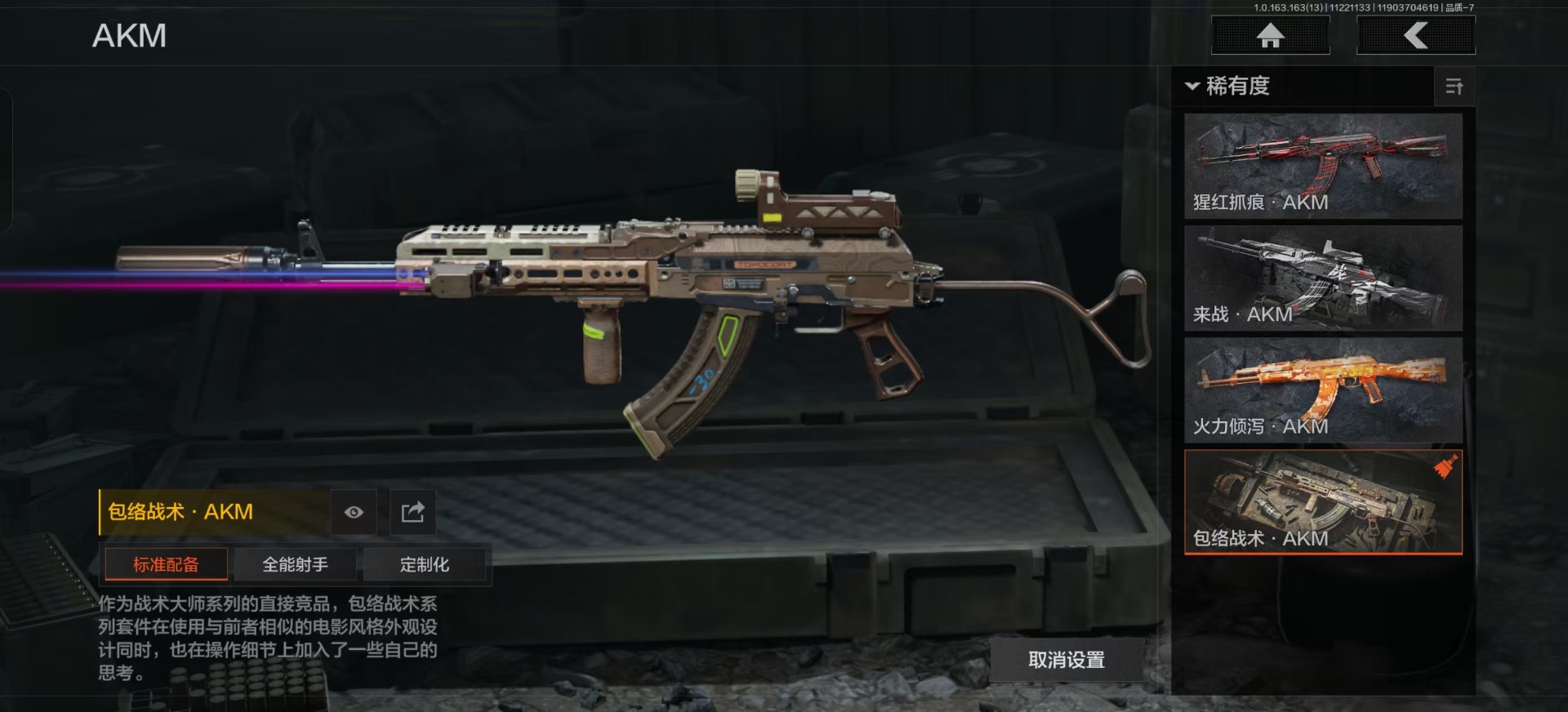 AQCMW321390暗区突围账号详情图19