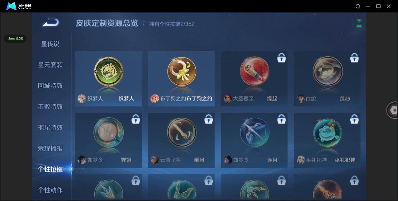 WZQM3475934王者荣耀账号详情图12