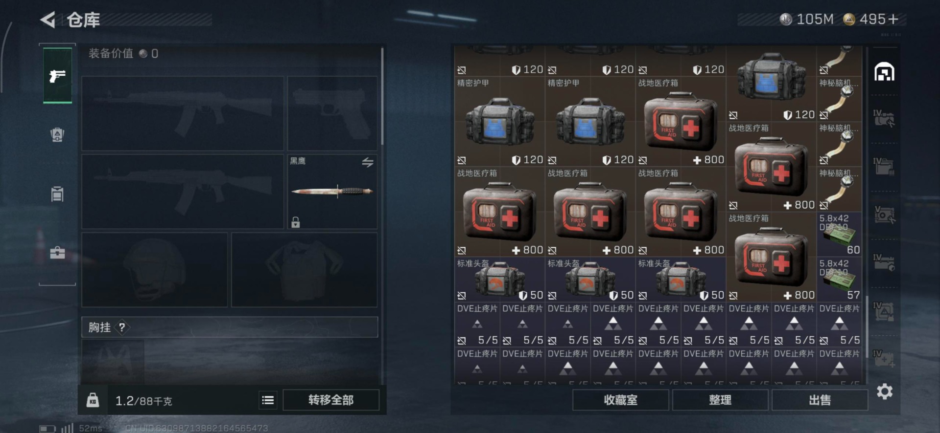 SJZQM3102061三角洲行动账号详情图6