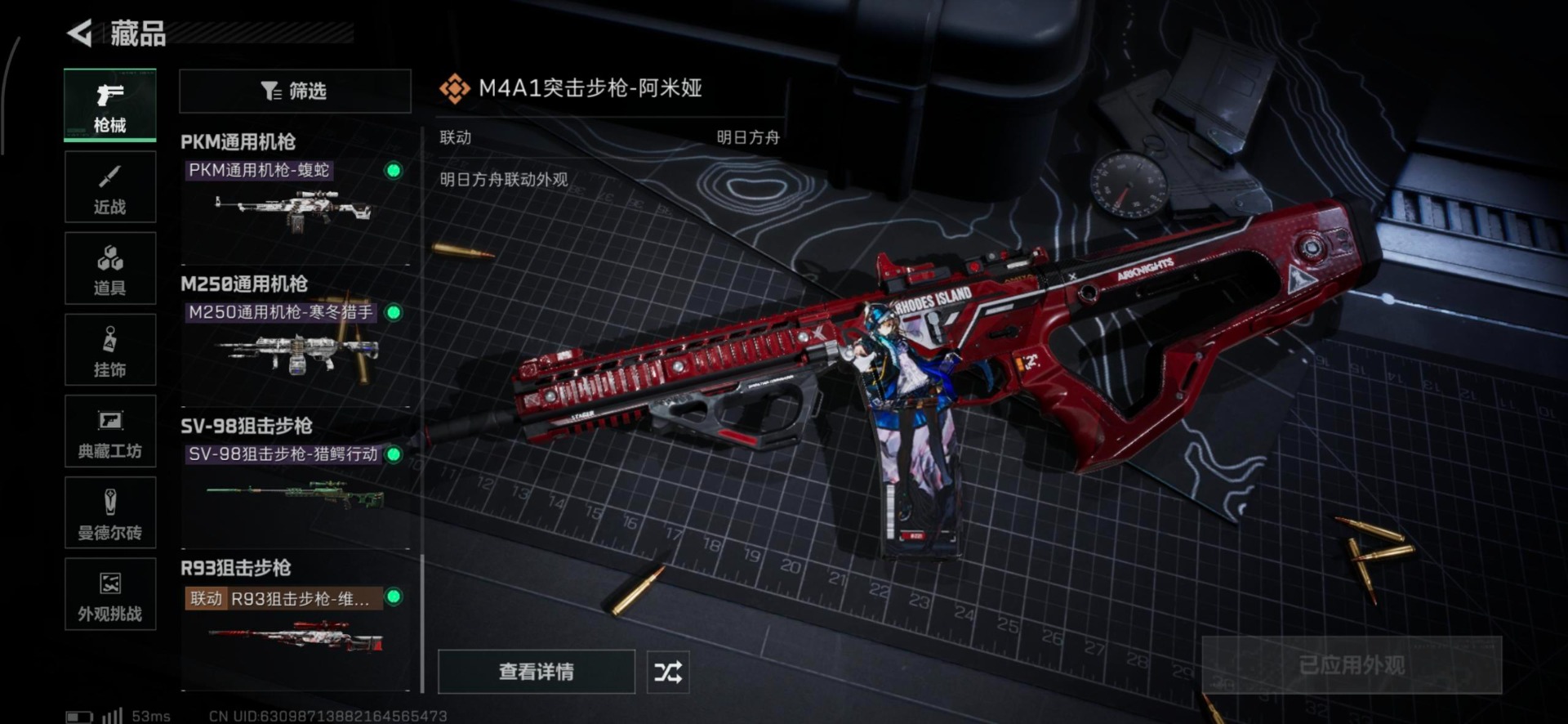 SJZQM3102061三角洲行动账号详情图20