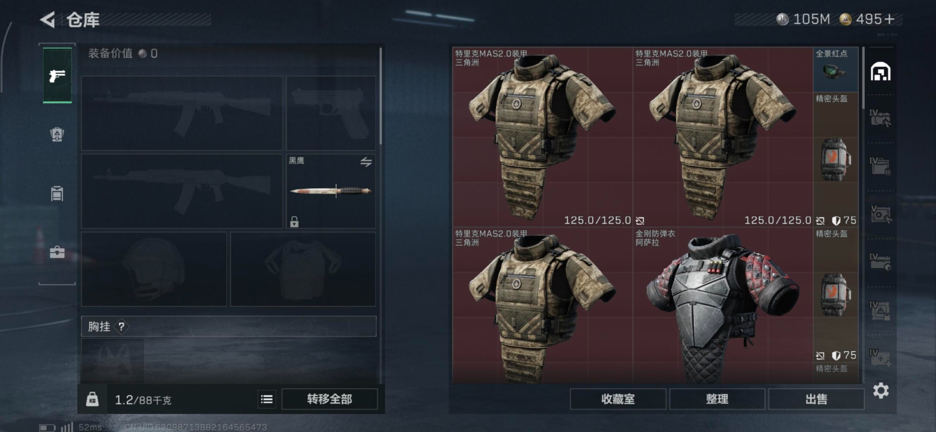 SJZQM3102061三角洲行动账号详情图28