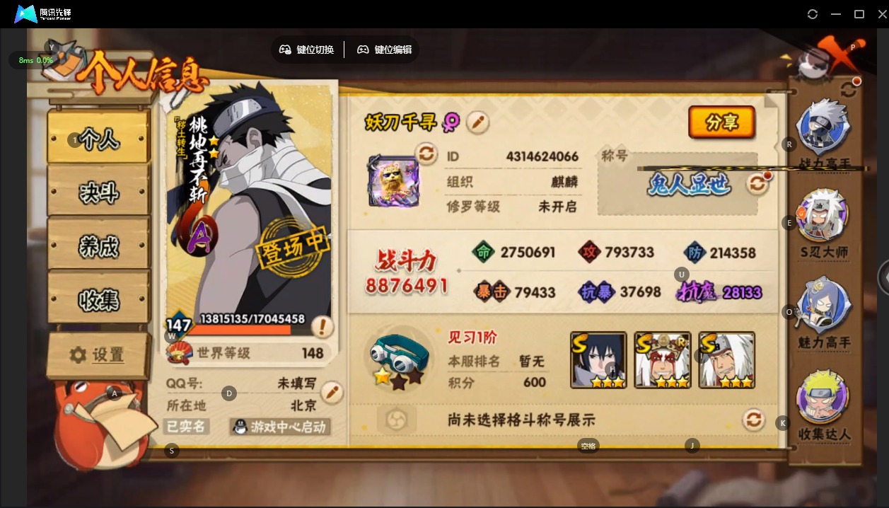 HYCMW343791火影忍者账号详情图4