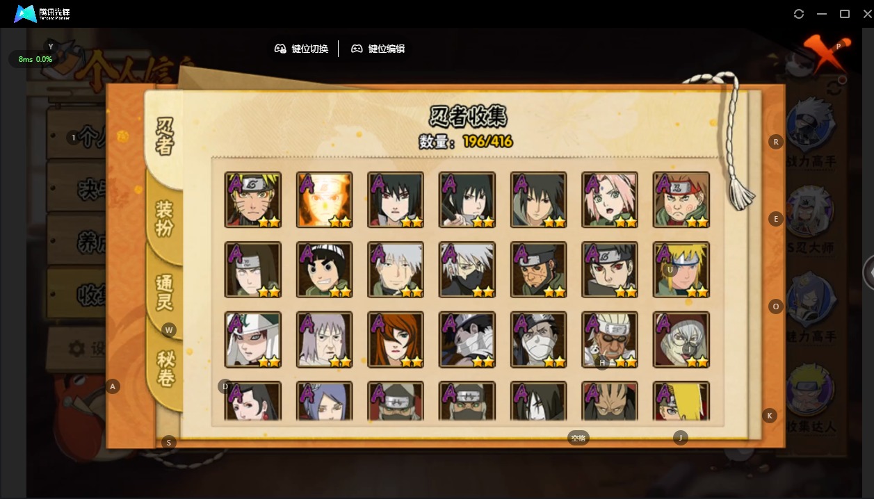 HYCMW343791火影忍者账号详情图7