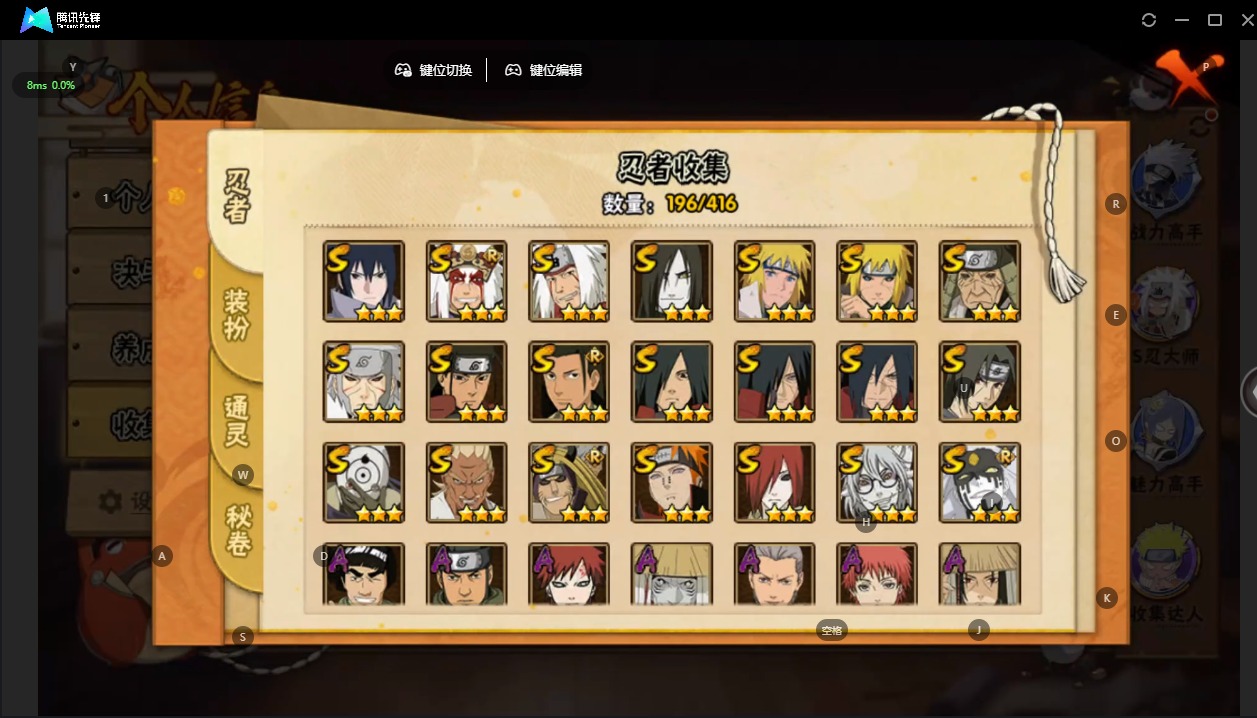 HYCMW343791火影忍者账号详情图6